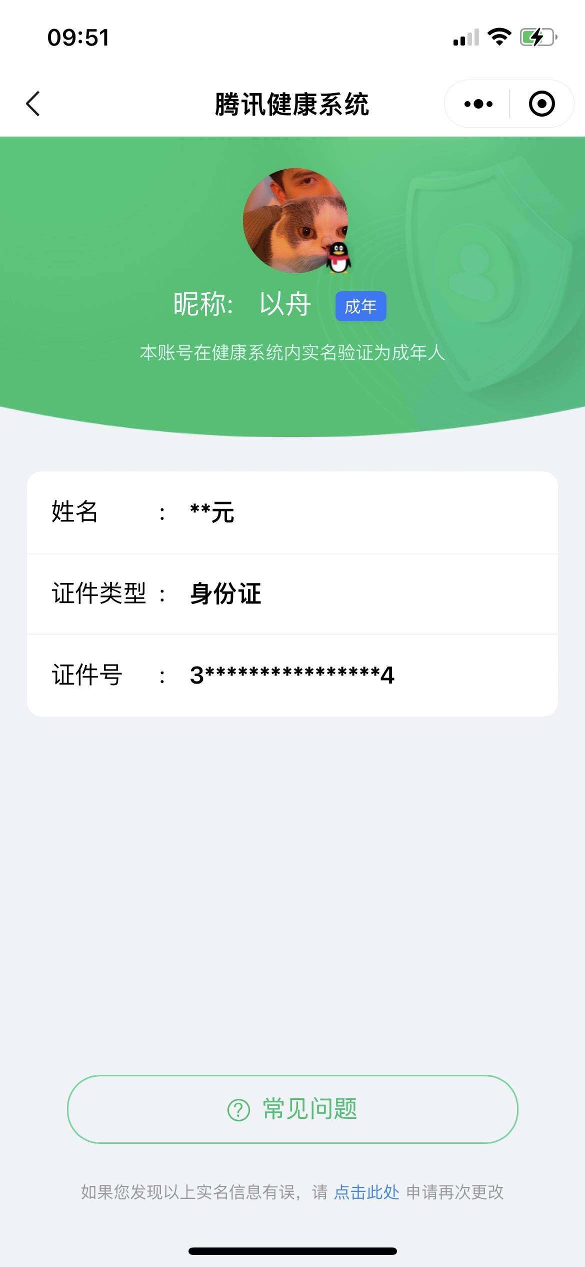 SJZCMW387402三角洲行动账号详情图9