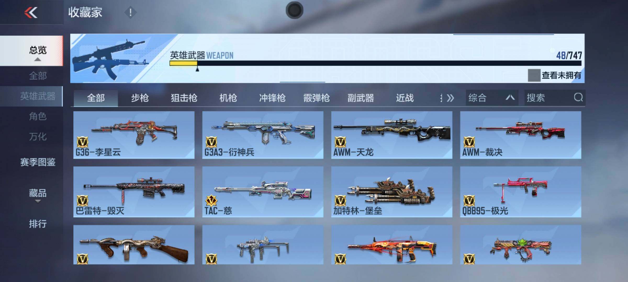 CFMEY370104枪战王者账号详情图9 CFMEY370104枪战王者账号详情图9