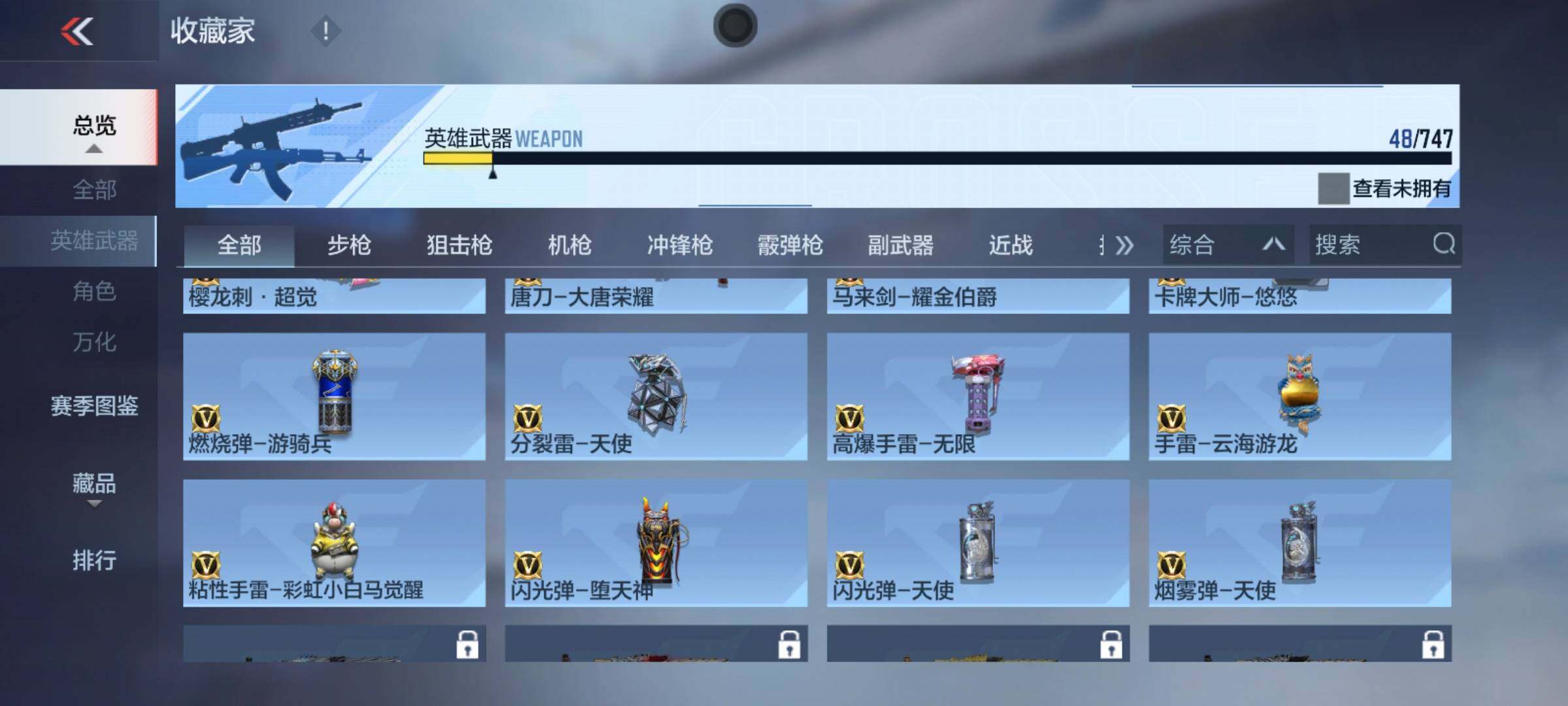 CFMEY370104枪战王者账号详情图11 CFMEY370104枪战王者账号详情图11