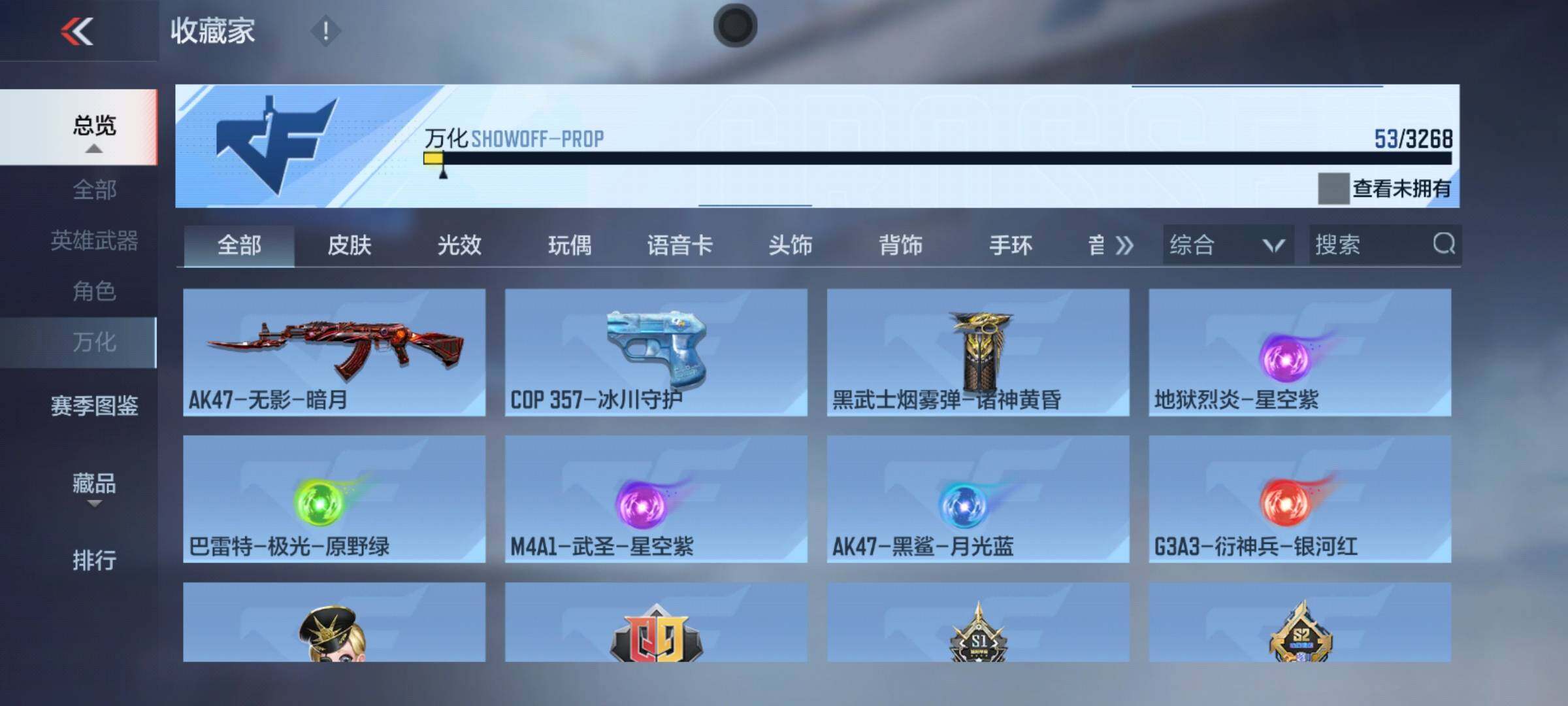 CFMEY370104枪战王者账号详情图12 CFMEY370104枪战王者账号详情图12