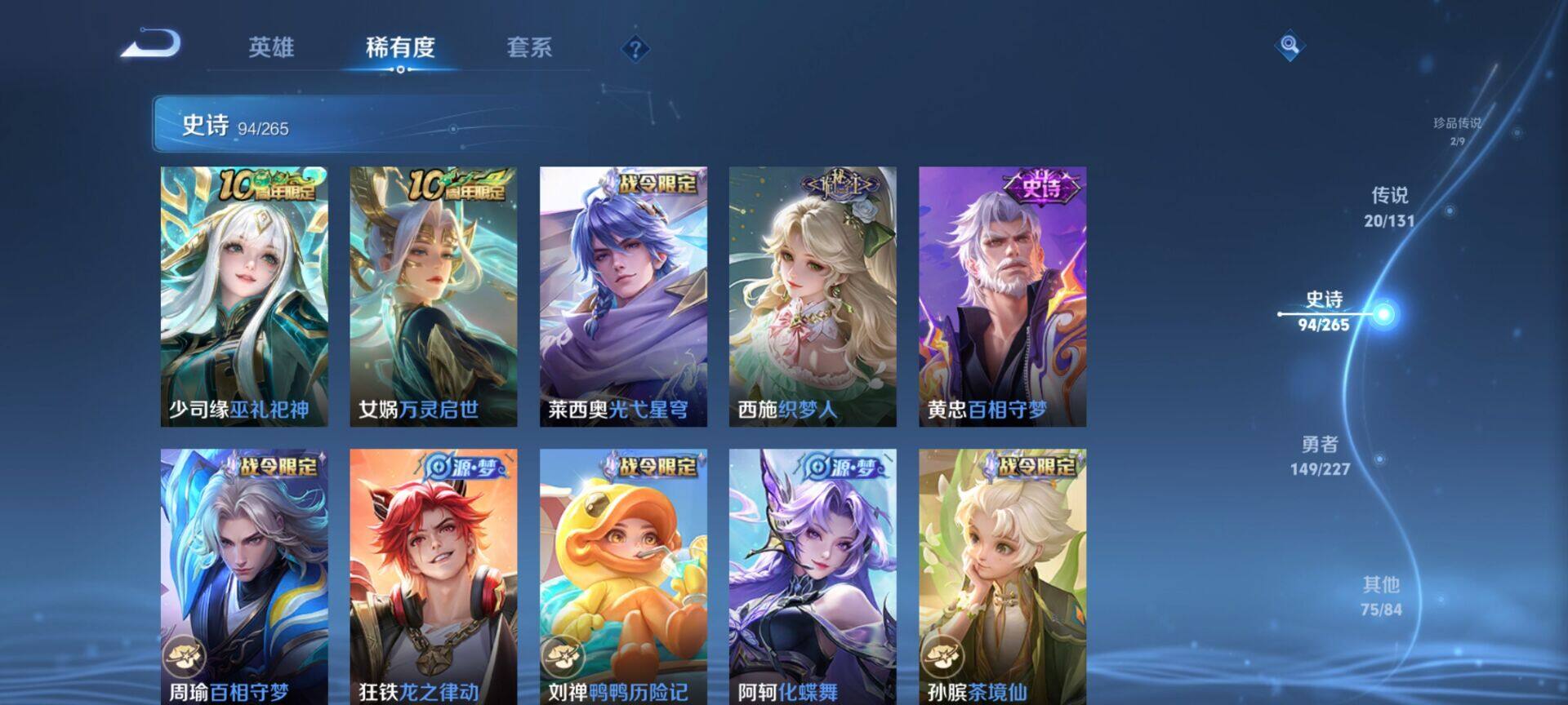 WZQM3429202王者荣耀账号详情图12 WZQM3429202王者荣耀账号详情图12