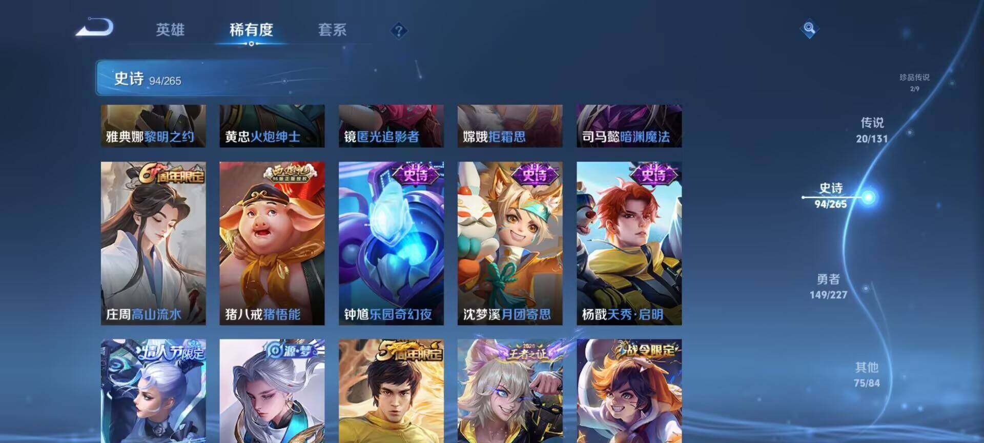 WZQM3429202王者荣耀账号详情图14 WZQM3429202王者荣耀账号详情图14