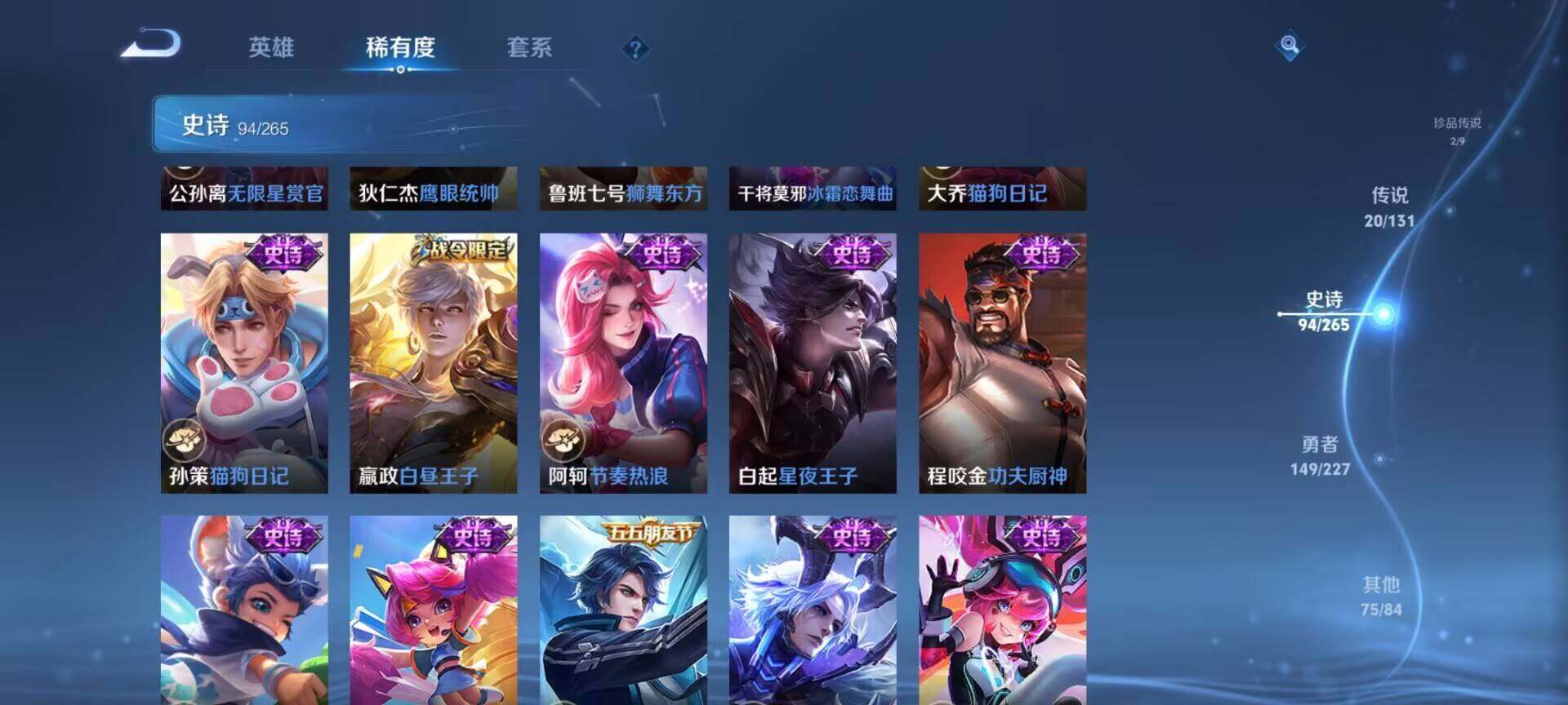 WZQM3429202王者荣耀账号详情图16 WZQM3429202王者荣耀账号详情图16