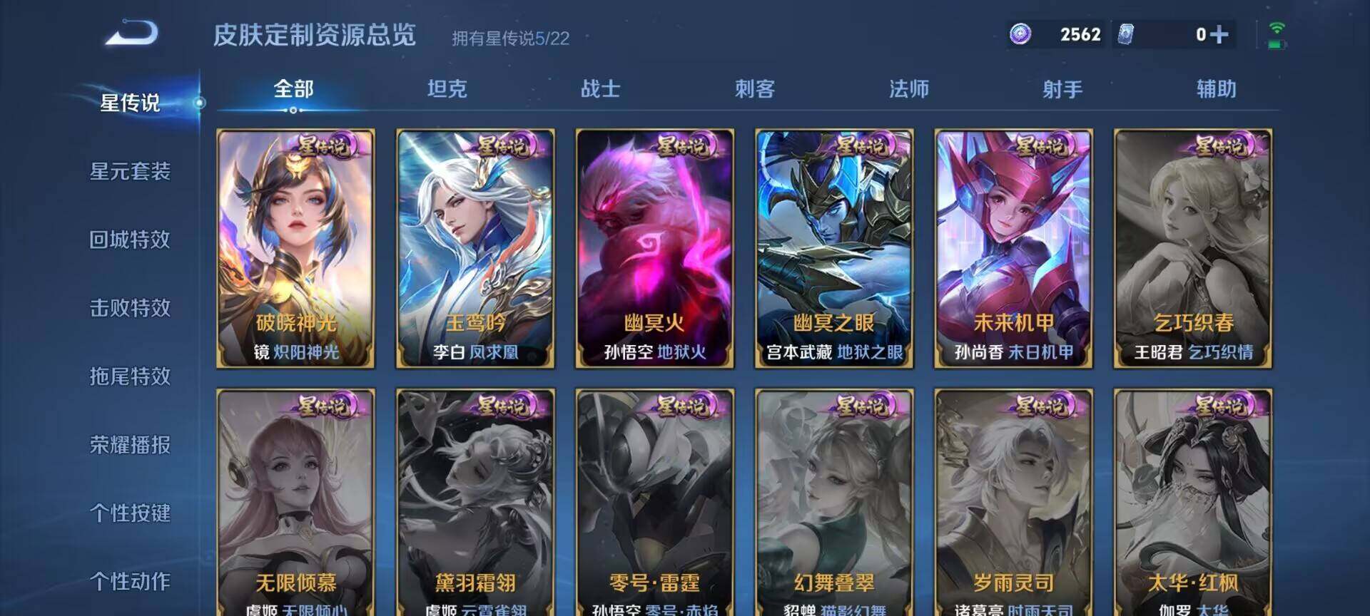 WZQM3429202王者荣耀账号详情图17 WZQM3429202王者荣耀账号详情图17