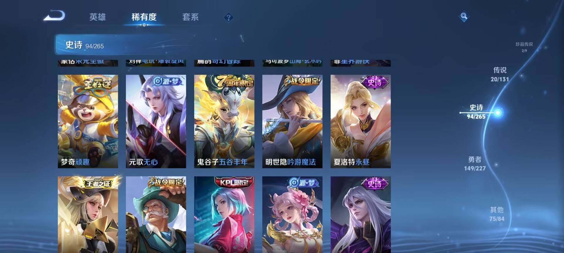 WZQM3429202王者荣耀账号详情图19 WZQM3429202王者荣耀账号详情图19