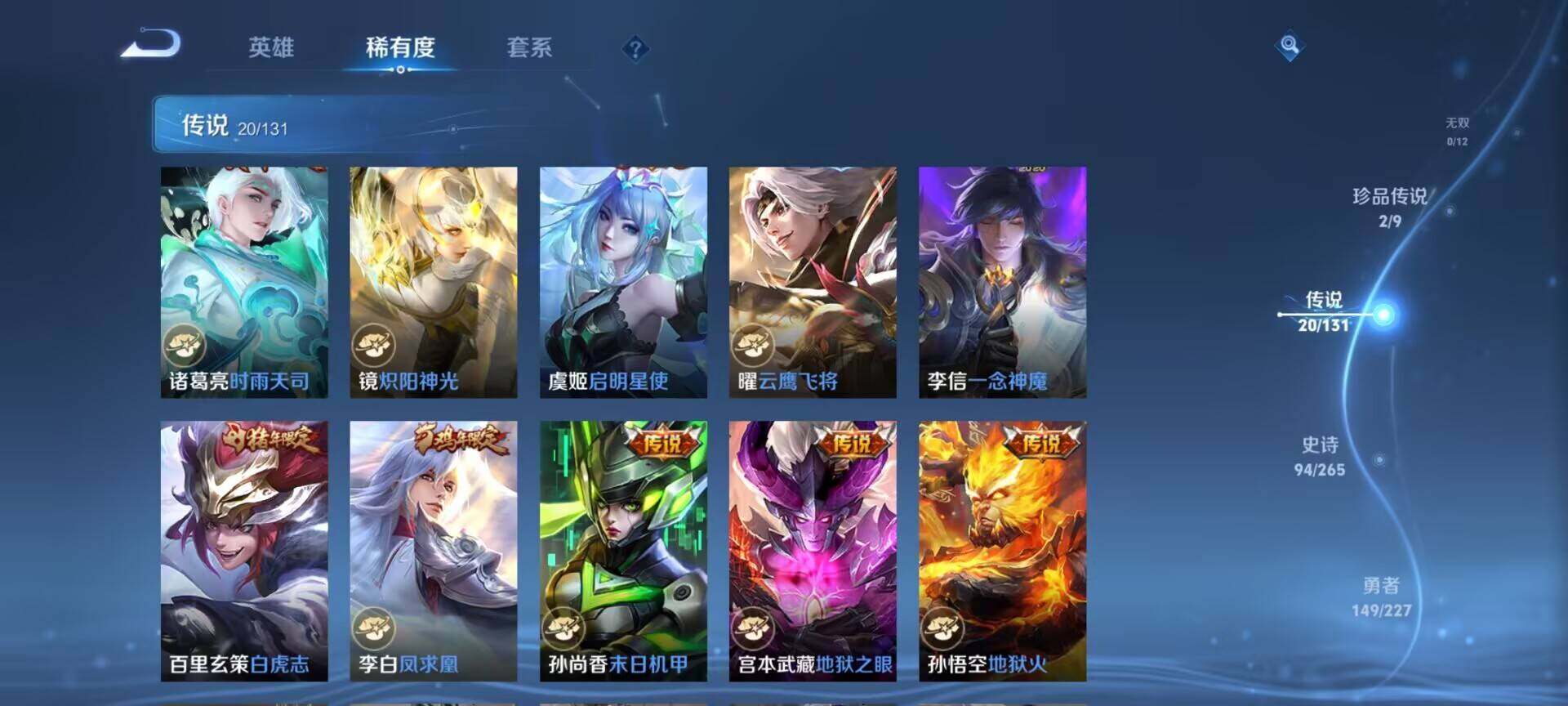 WZQM3429202王者荣耀账号详情图21 WZQM3429202王者荣耀账号详情图21