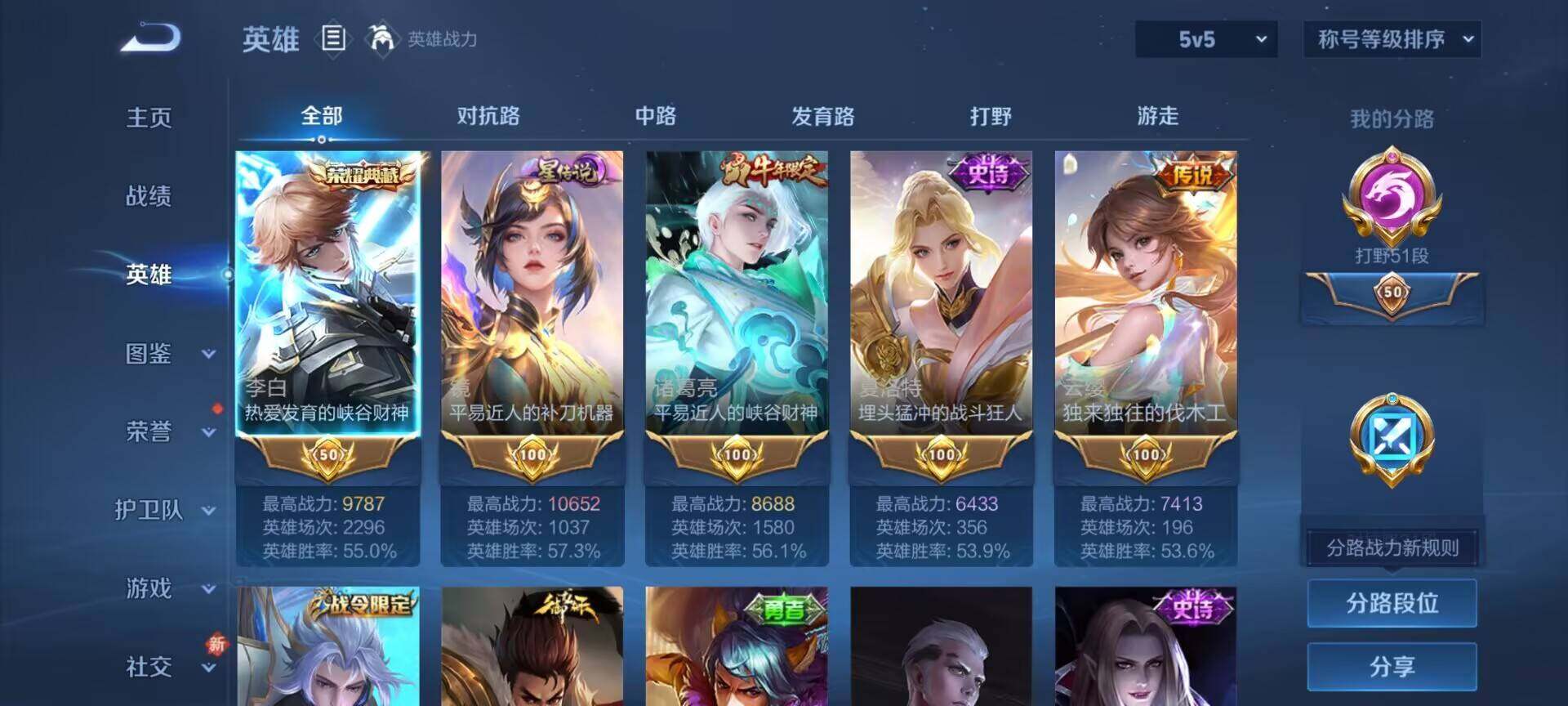 WZQM3429202王者荣耀账号详情图23 WZQM3429202王者荣耀账号详情图23