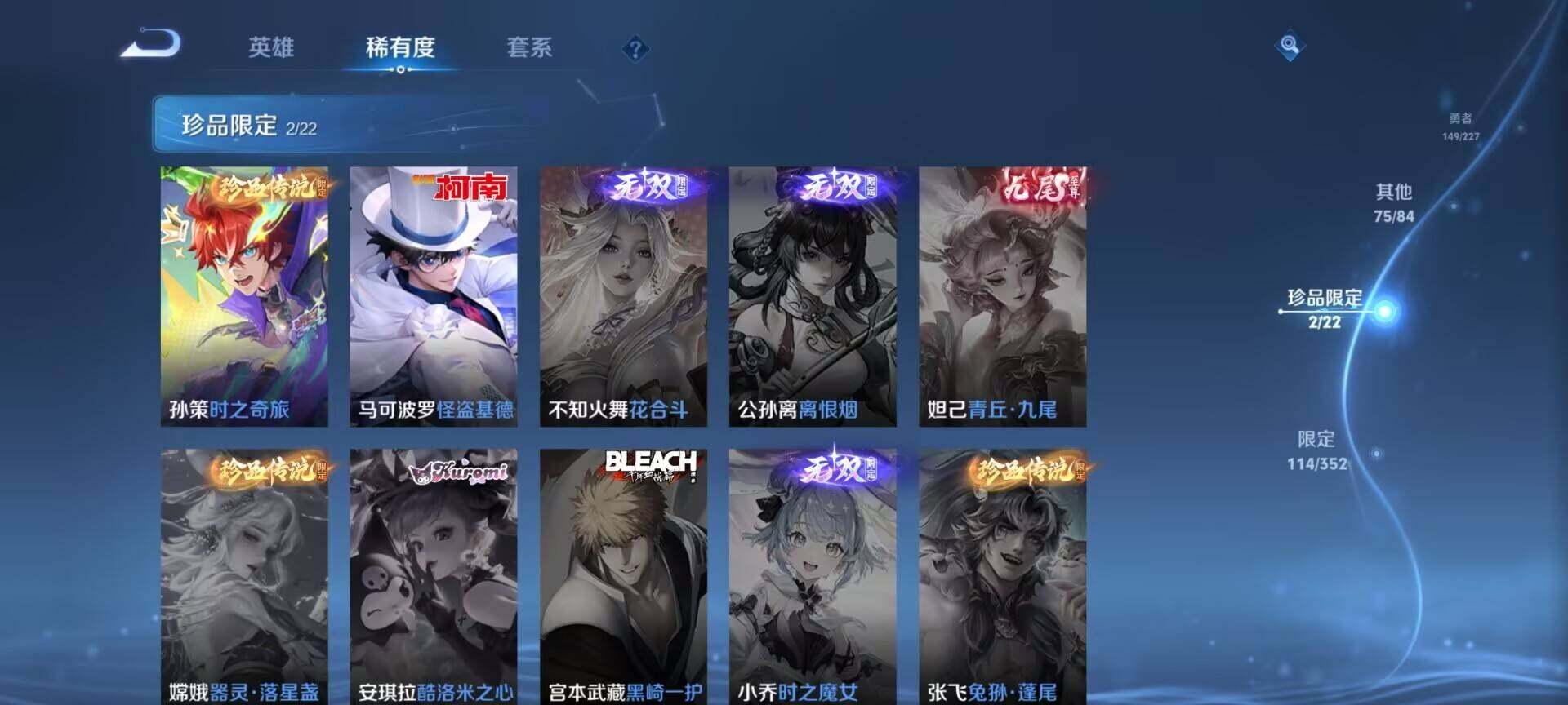 WZQM3429202王者荣耀账号详情图24 WZQM3429202王者荣耀账号详情图24