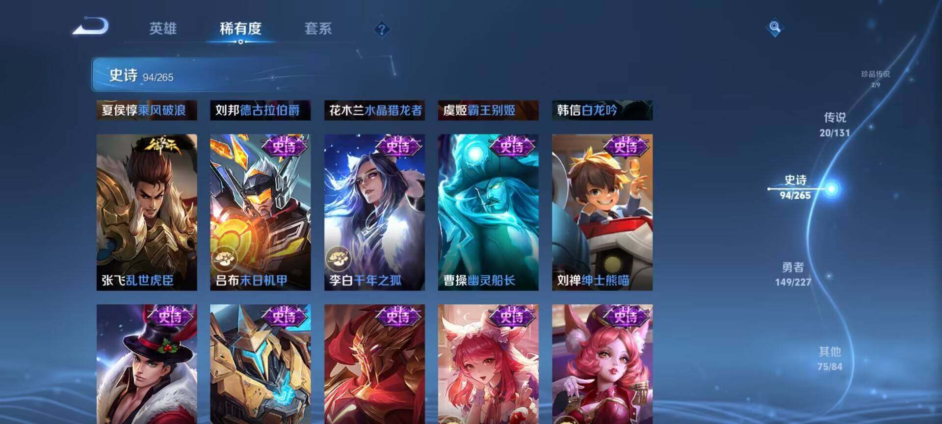 WZQM3429202王者荣耀账号详情图25 WZQM3429202王者荣耀账号详情图25