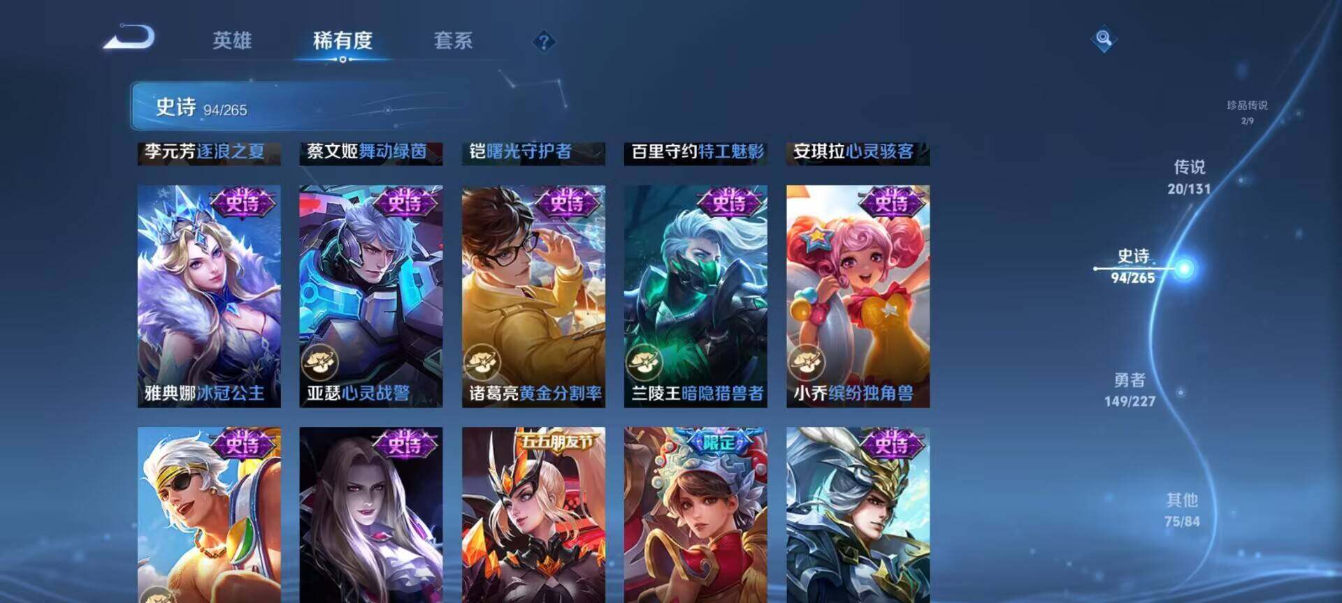 WZQM3429202王者荣耀账号详情图26 WZQM3429202王者荣耀账号详情图26