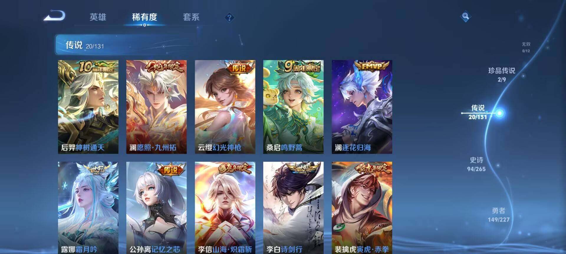 WZQM3429202王者荣耀账号详情图27 WZQM3429202王者荣耀账号详情图27