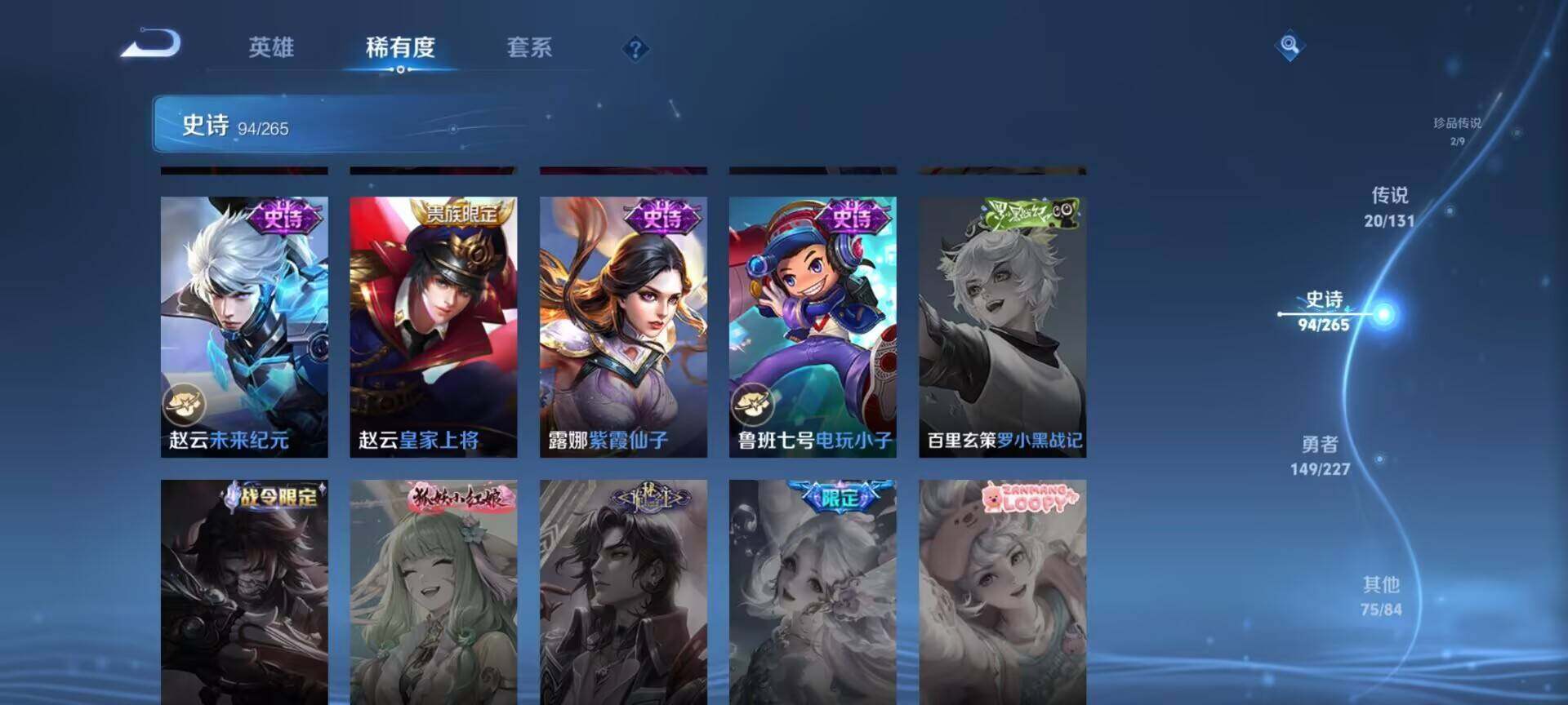 WZQM3429202王者荣耀账号详情图28 WZQM3429202王者荣耀账号详情图28