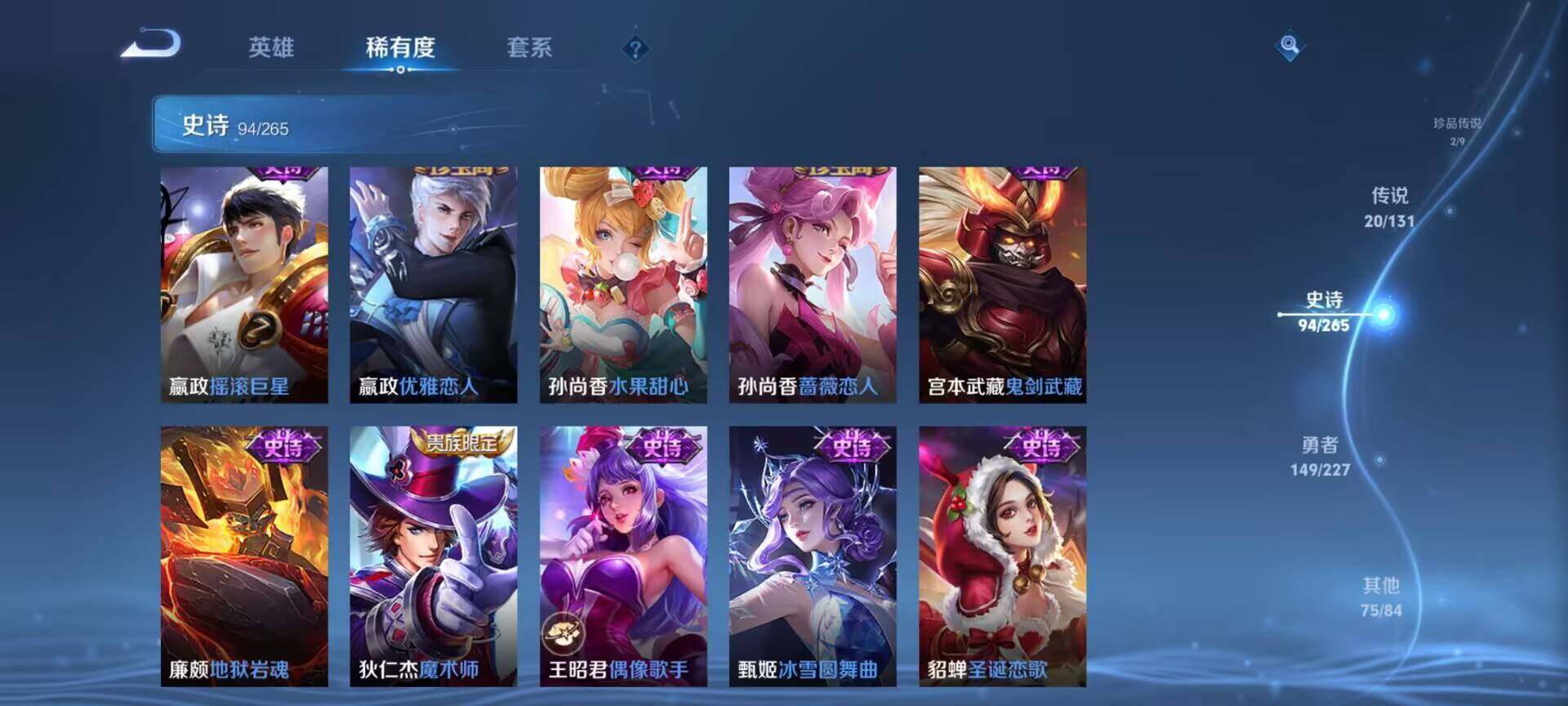 WZQM3429202王者荣耀账号详情图29 WZQM3429202王者荣耀账号详情图29