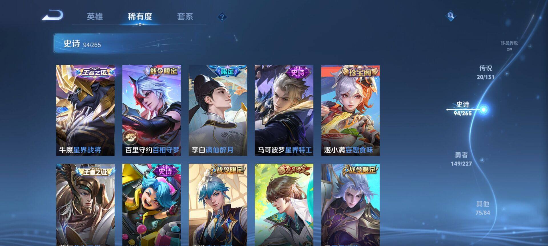 WZQM3429202王者荣耀账号详情图30 WZQM3429202王者荣耀账号详情图30