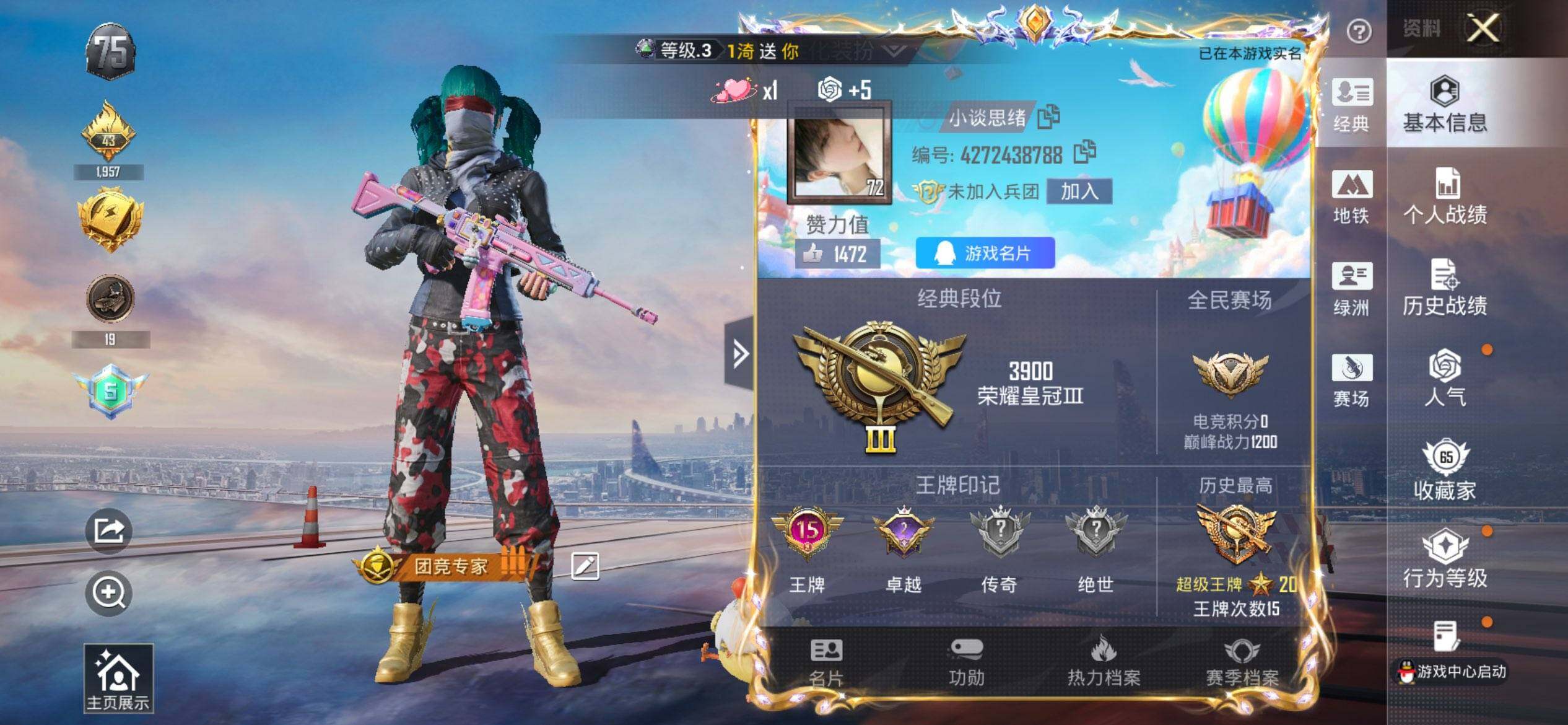 HPQM3422242和平精英账号详情图4 HPQM3422242和平精英账号详情图4