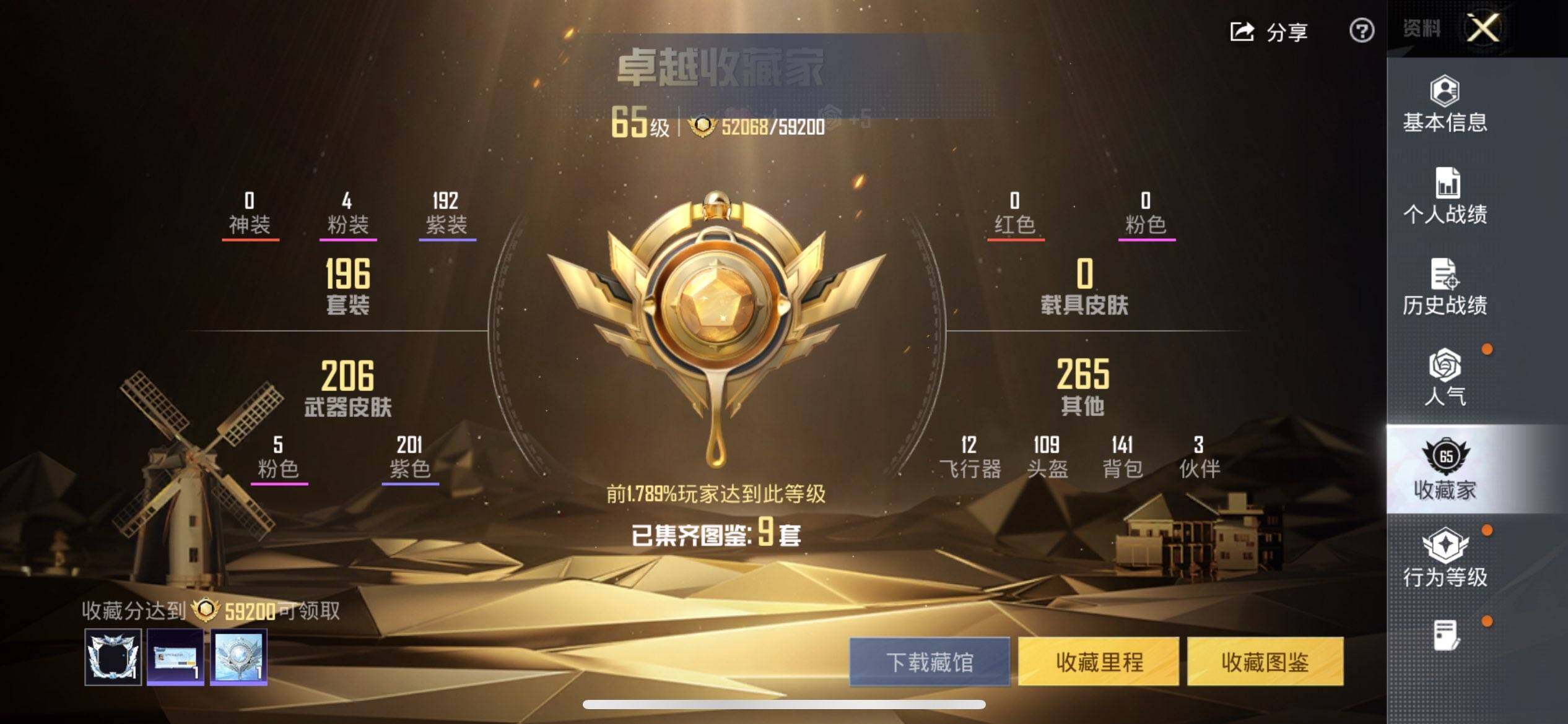 HPQM3422242和平精英账号详情图5 HPQM3422242和平精英账号详情图5