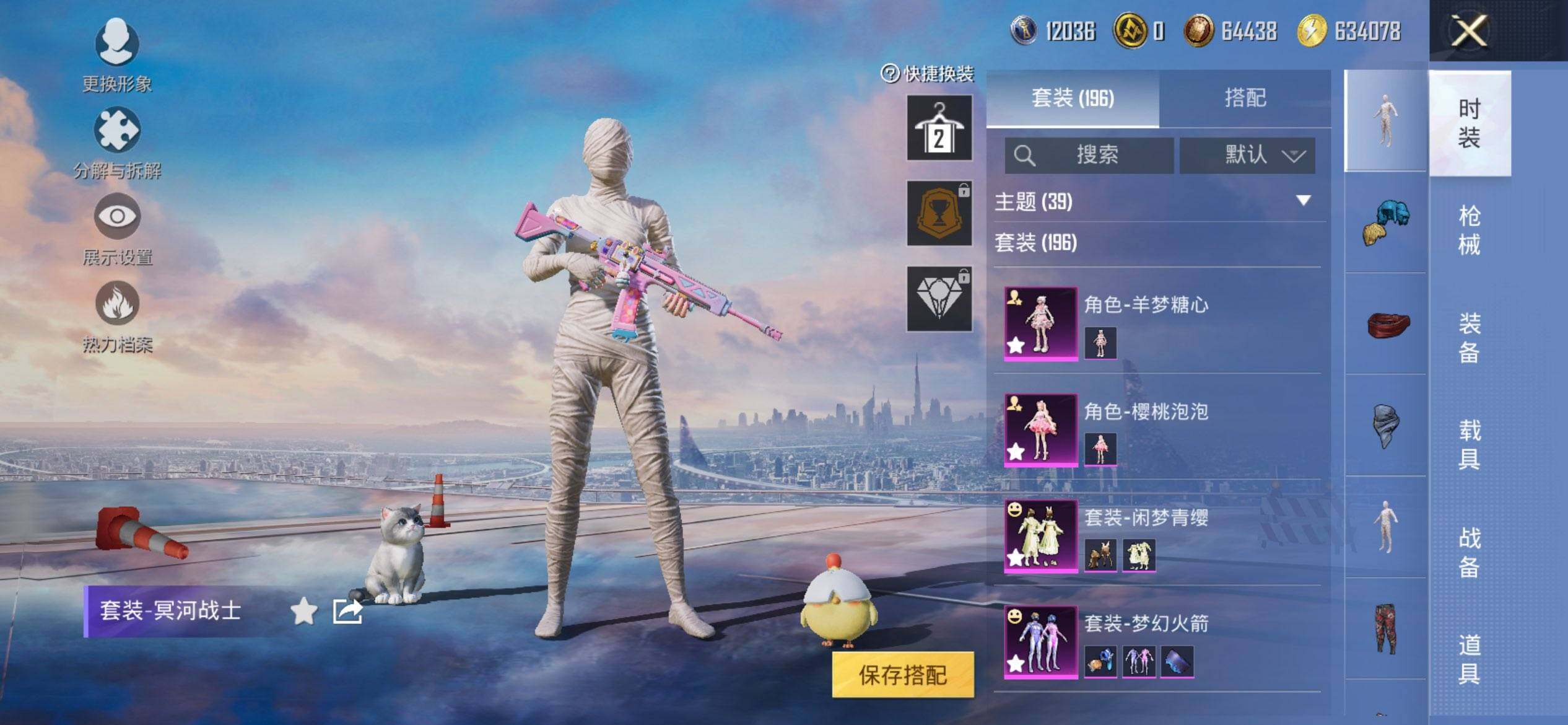 HPQM3422242和平精英账号详情图7 HPQM3422242和平精英账号详情图7