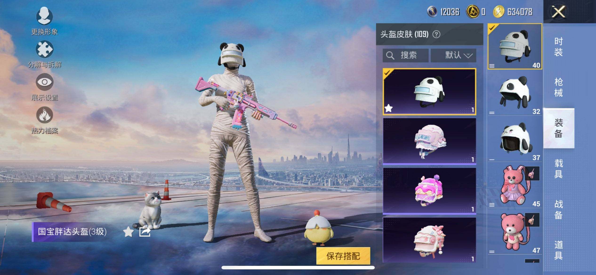 HPQM3422242和平精英账号详情图11 HPQM3422242和平精英账号详情图11