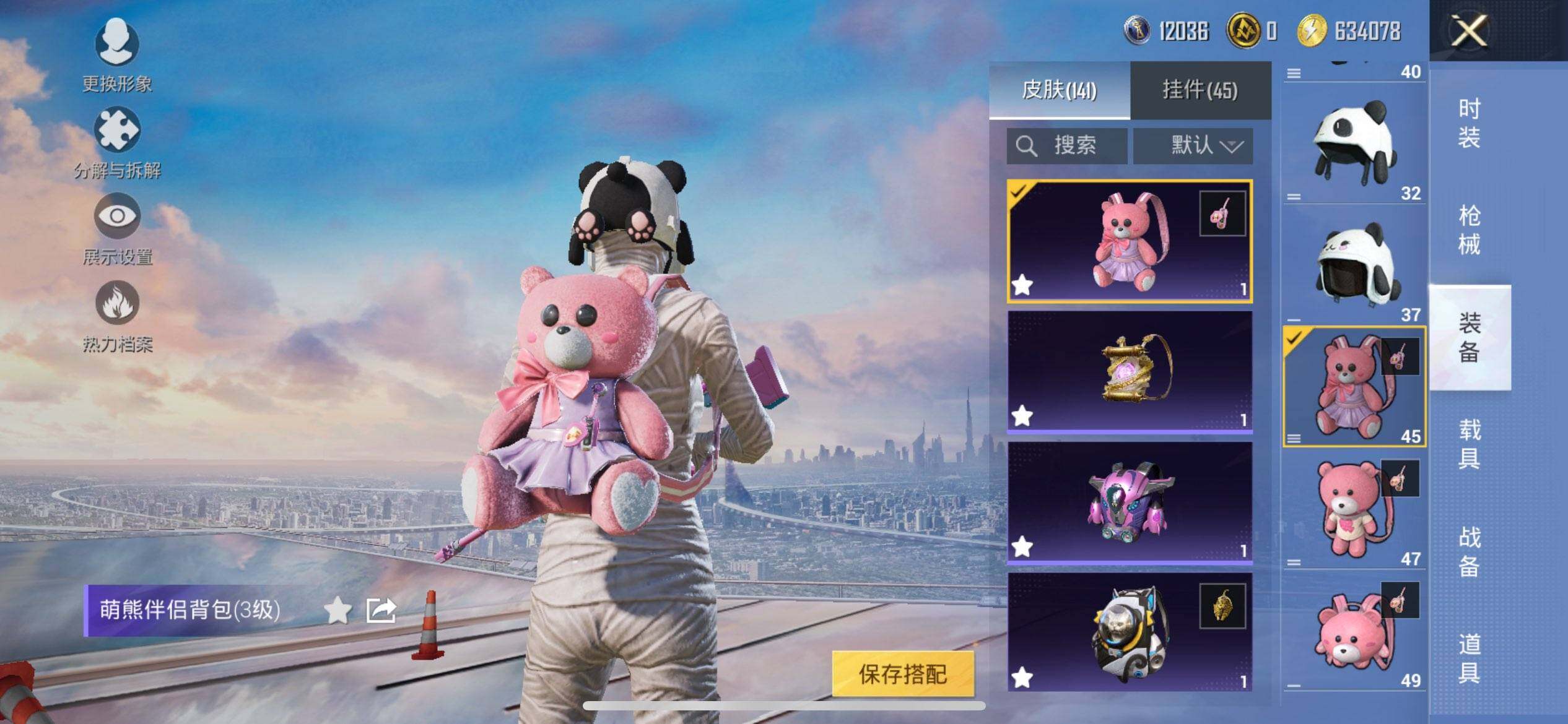 HPQM3422242和平精英账号详情图12 HPQM3422242和平精英账号详情图12