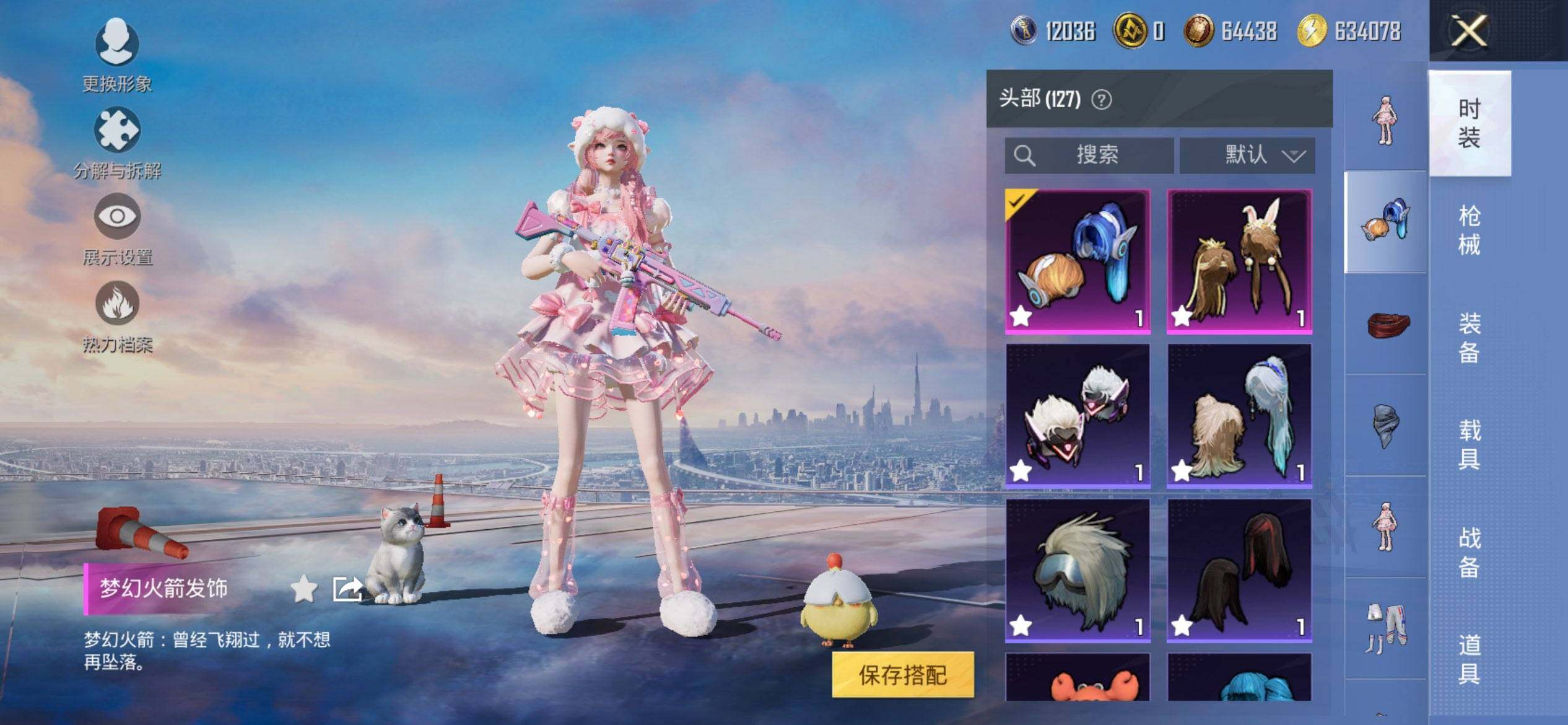 HPQM3422242和平精英账号详情图14 HPQM3422242和平精英账号详情图14