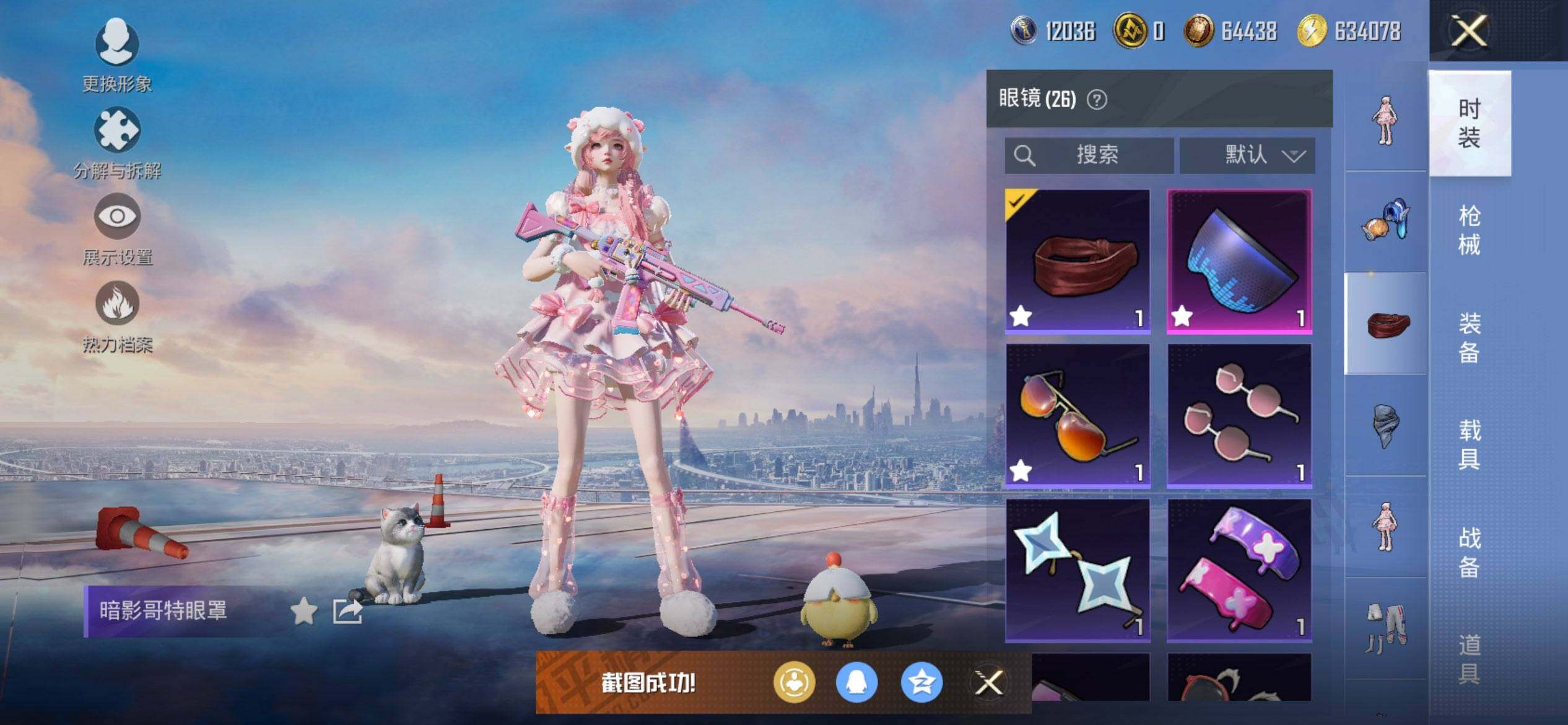 HPQM3422242和平精英账号详情图15 HPQM3422242和平精英账号详情图15