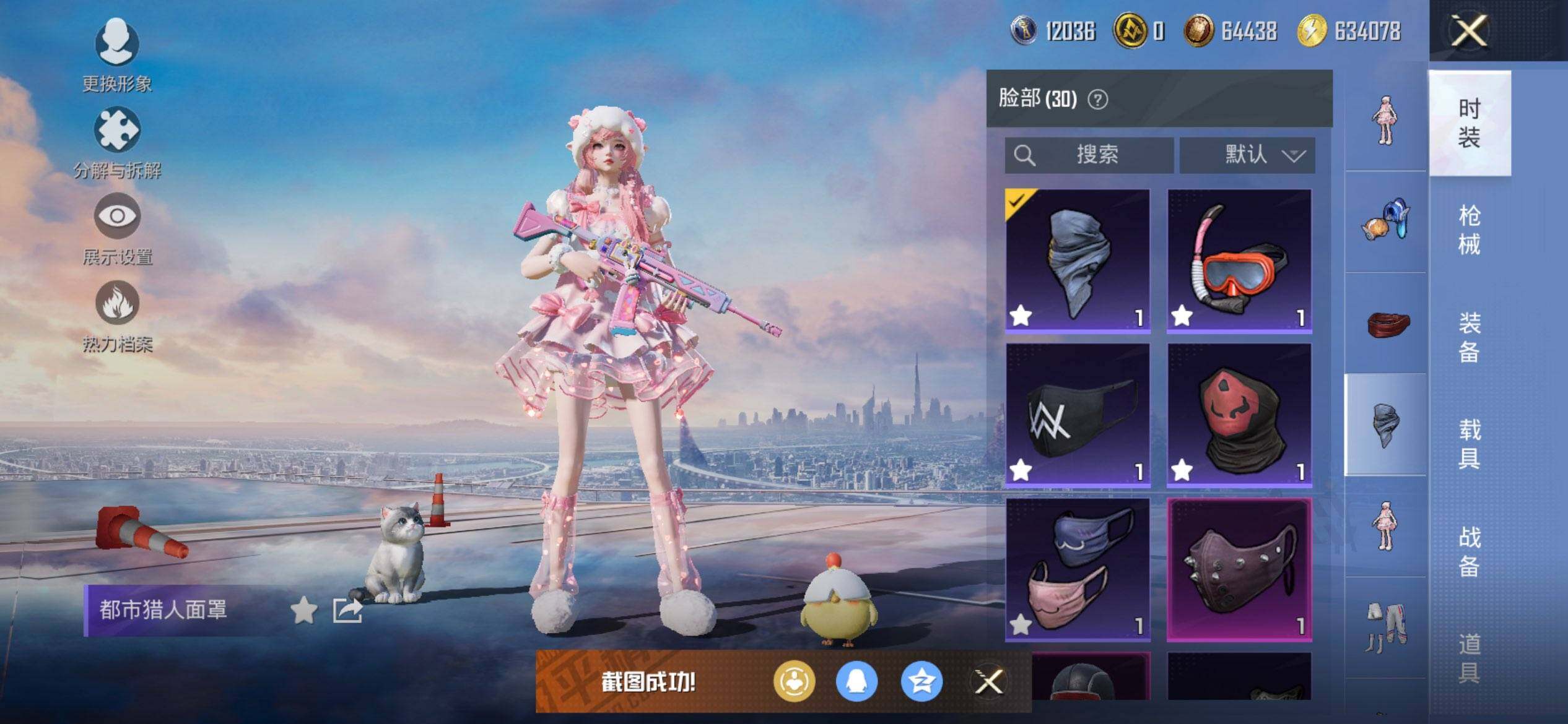 HPQM3422242和平精英账号详情图16 HPQM3422242和平精英账号详情图16