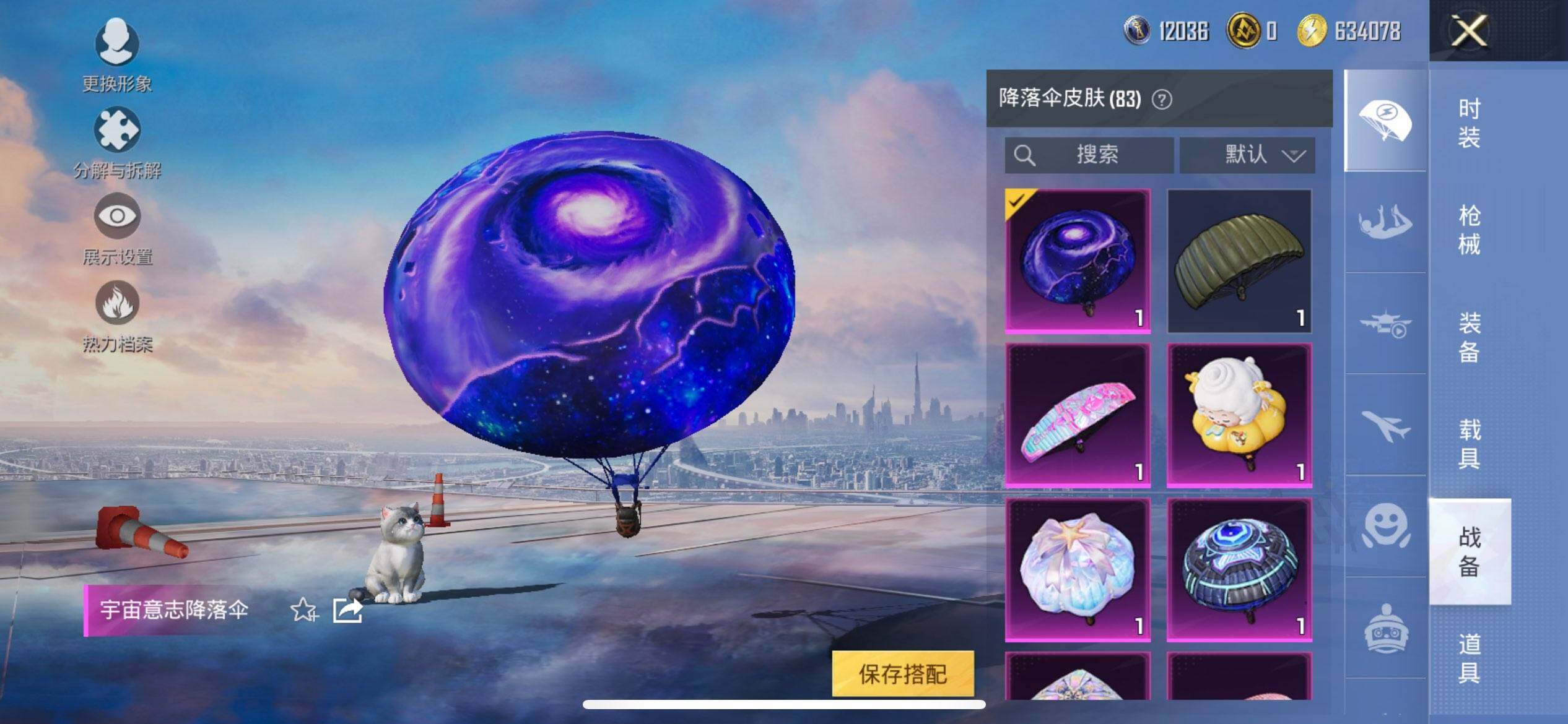 HPQM3422242和平精英账号详情图18 HPQM3422242和平精英账号详情图18