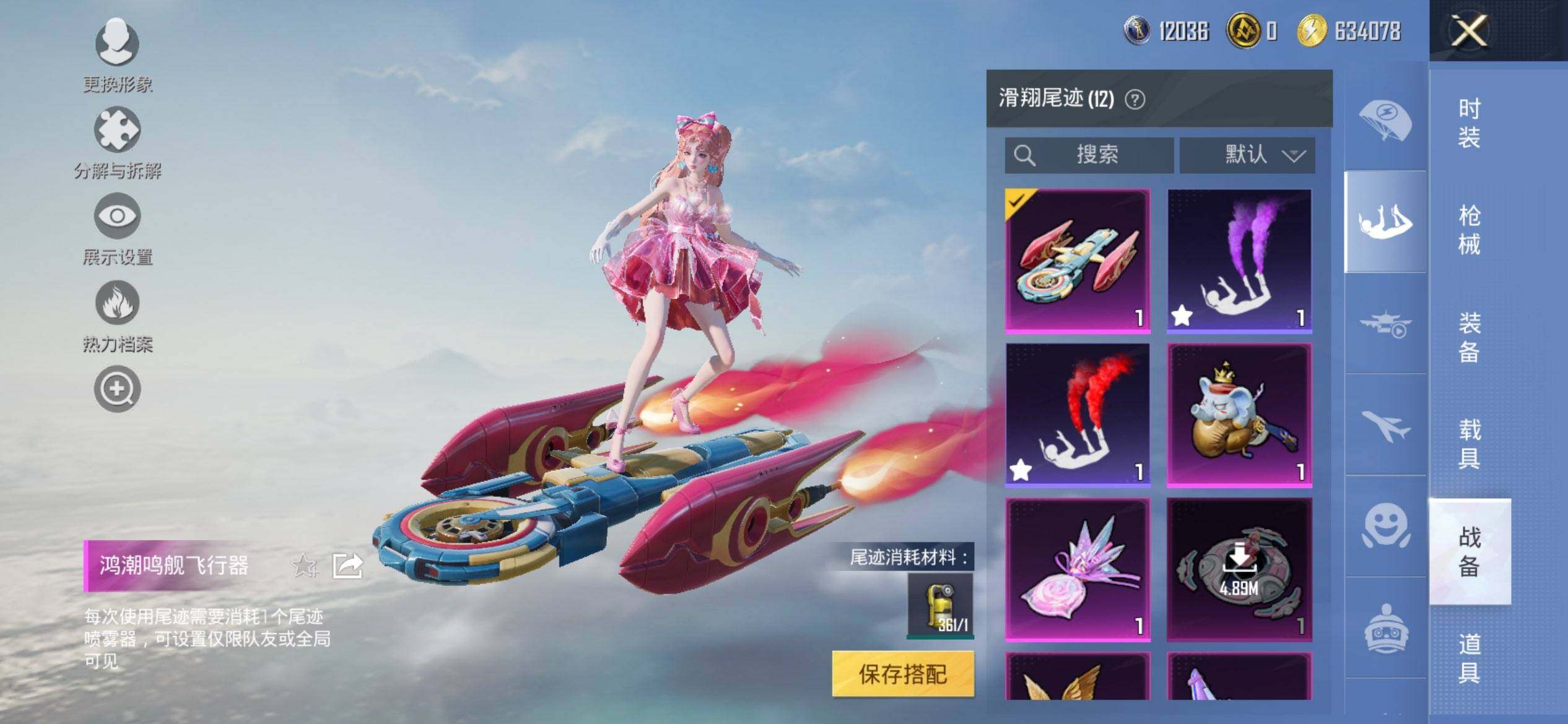 HPQM3422242和平精英账号详情图19 HPQM3422242和平精英账号详情图19