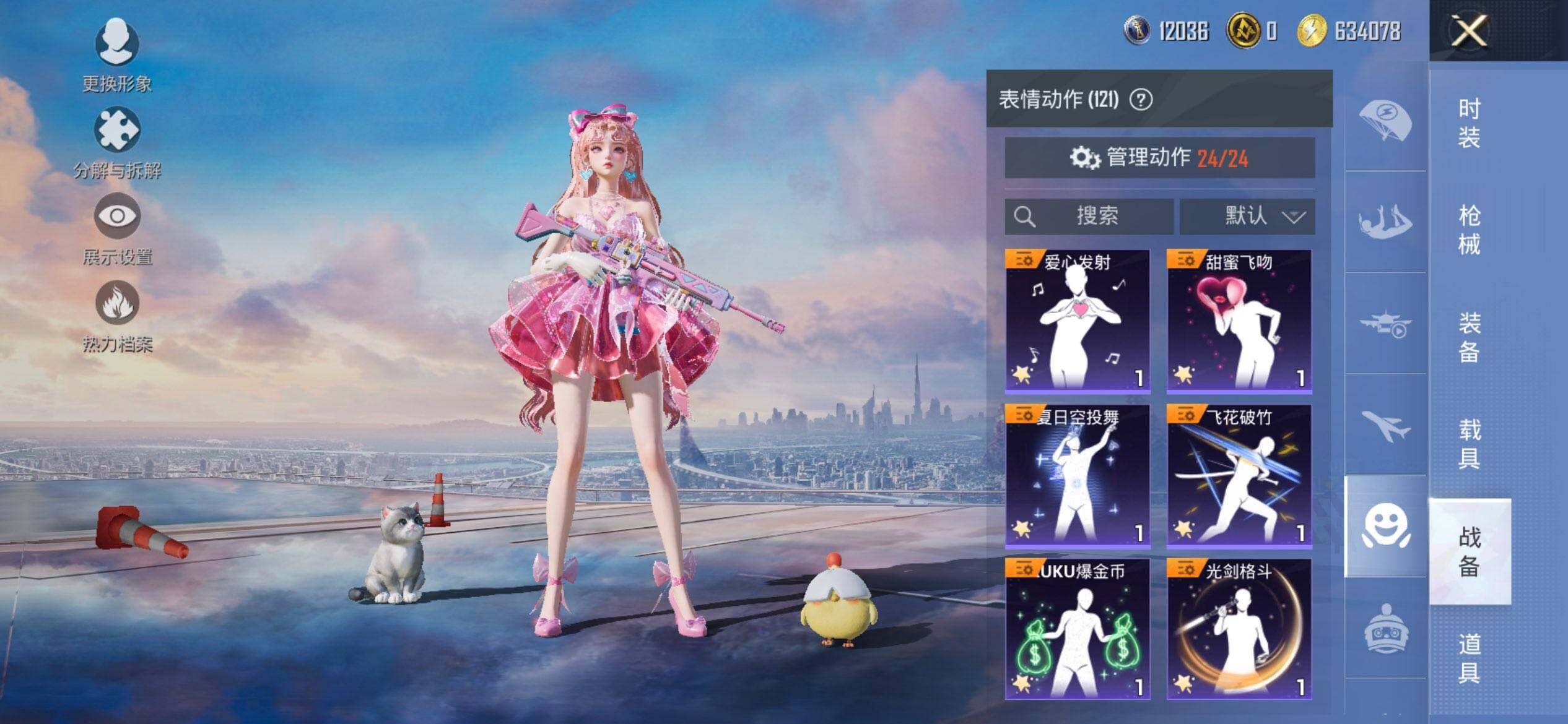 HPQM3422242和平精英账号详情图20 HPQM3422242和平精英账号详情图20