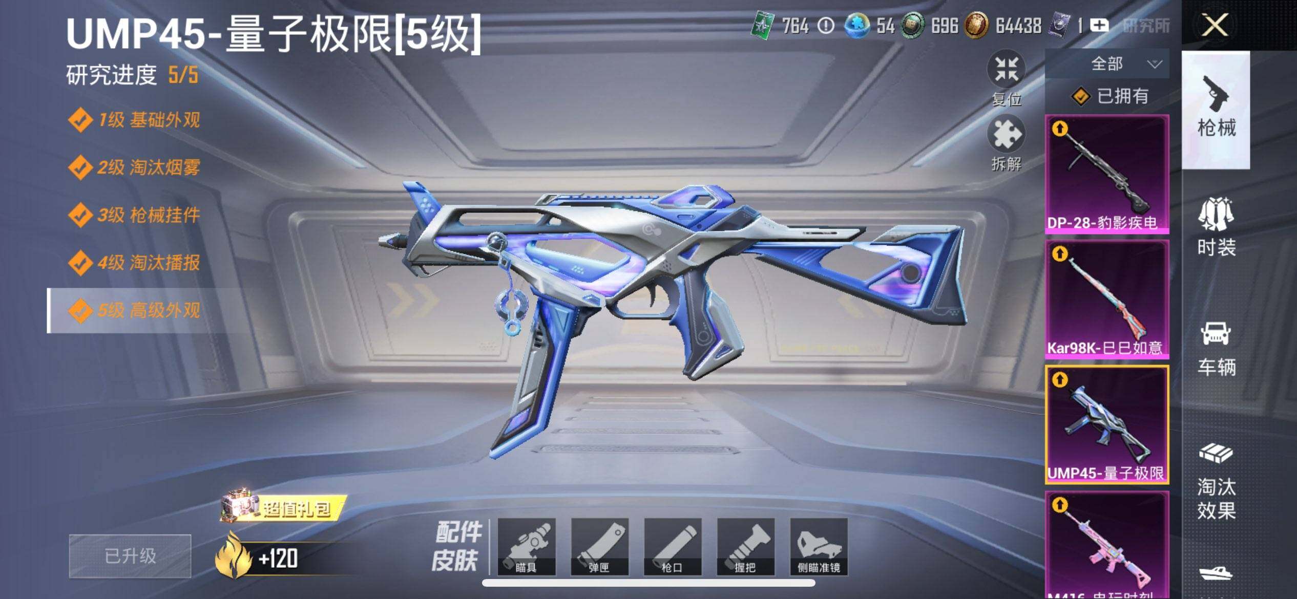 HPQM3422242和平精英账号详情图21 HPQM3422242和平精英账号详情图21