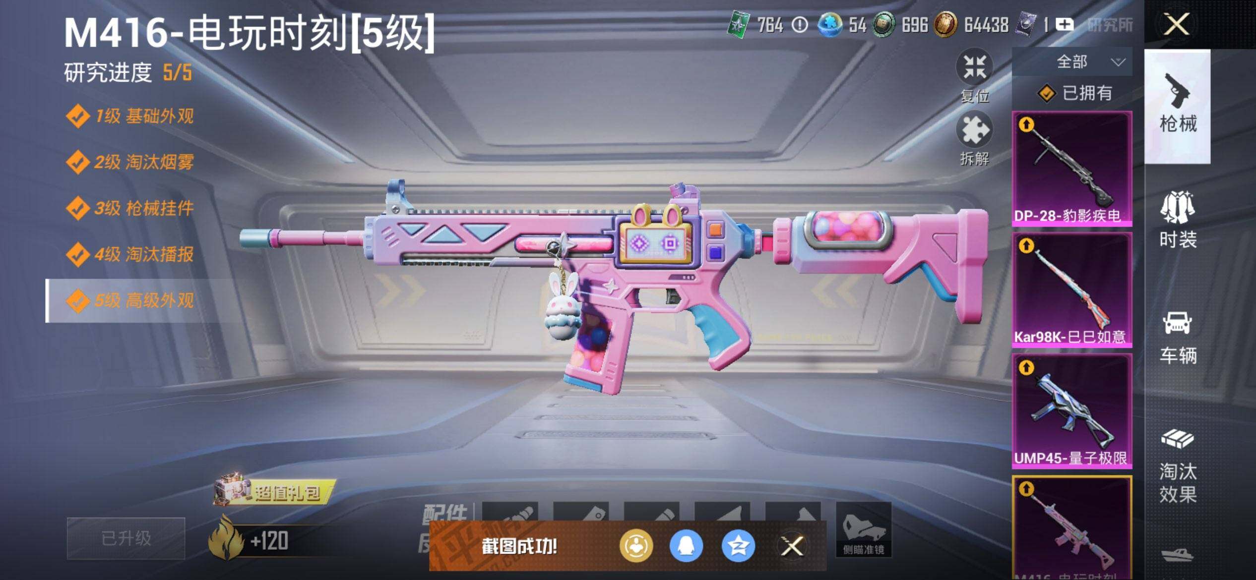 HPQM3422242和平精英账号详情图22 HPQM3422242和平精英账号详情图22