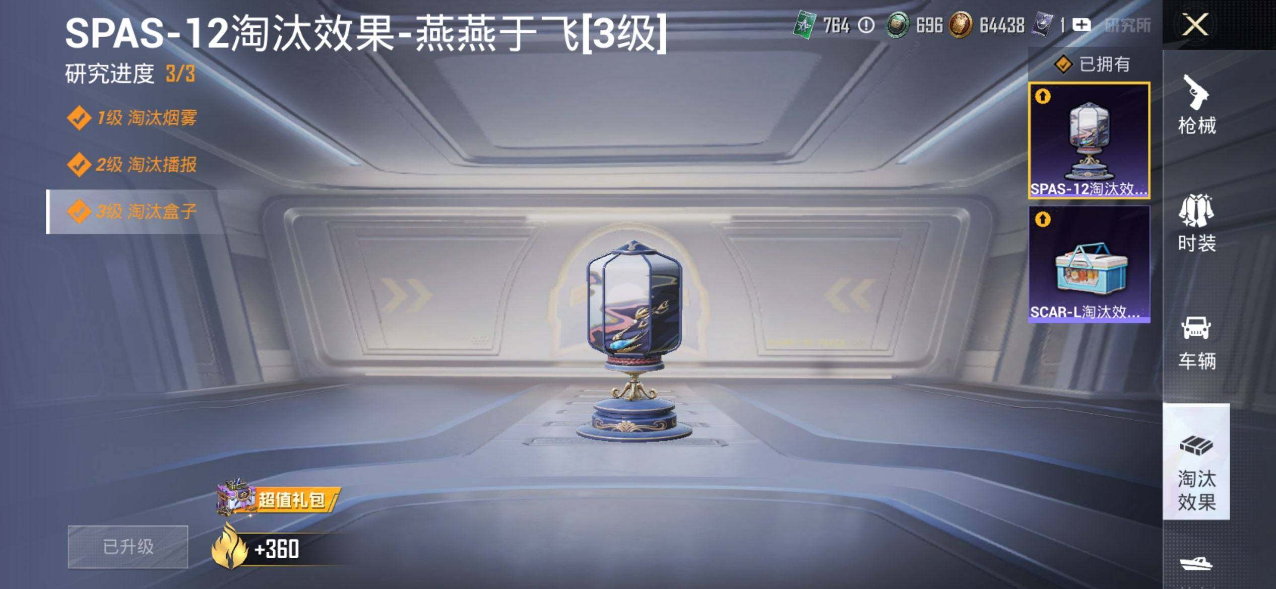 HPQM3422242和平精英账号详情图24 HPQM3422242和平精英账号详情图24