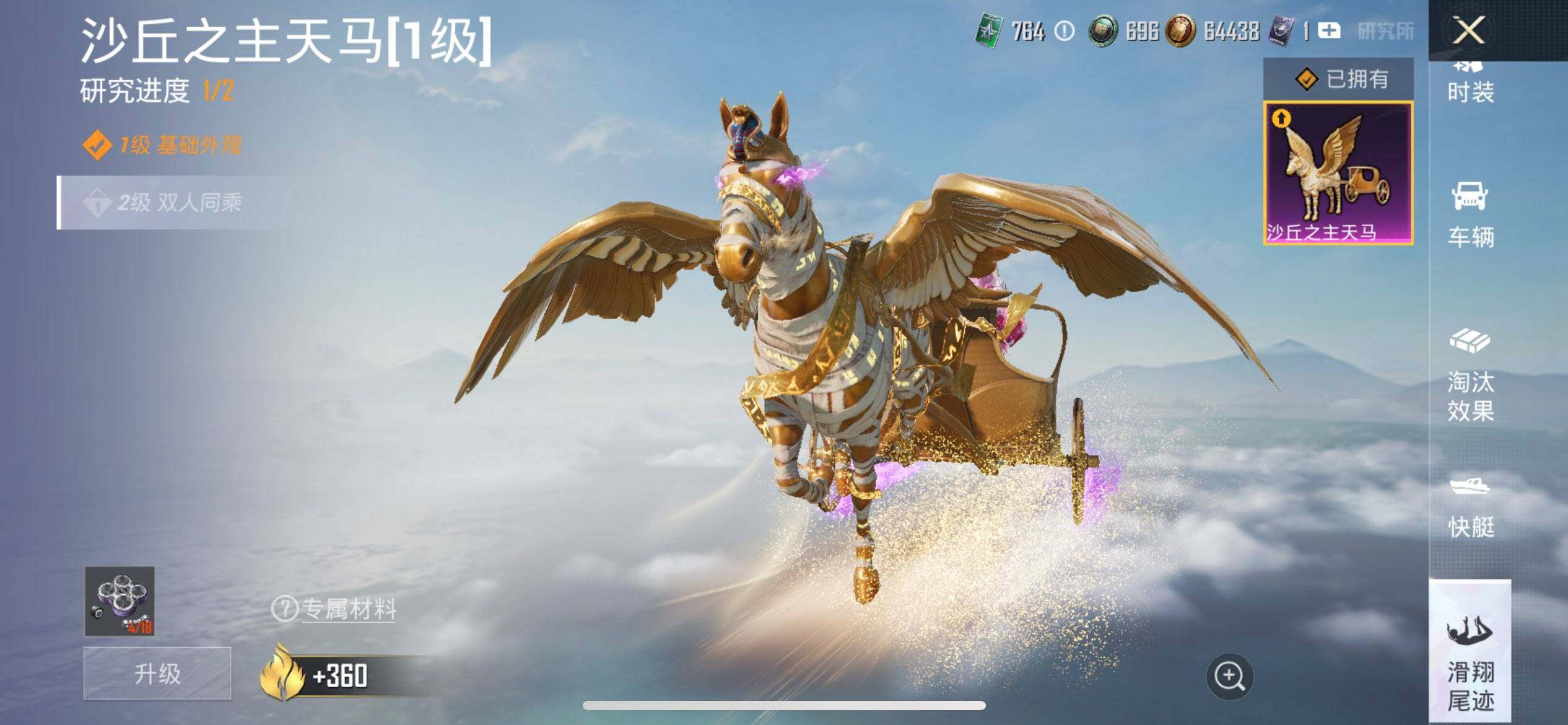 HPQM3422242和平精英账号详情图25 HPQM3422242和平精英账号详情图25