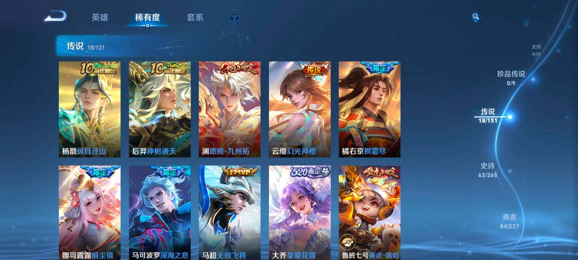 WZCMW3429187王者荣耀账号详情图6 WZCMW3429187王者荣耀账号详情图6