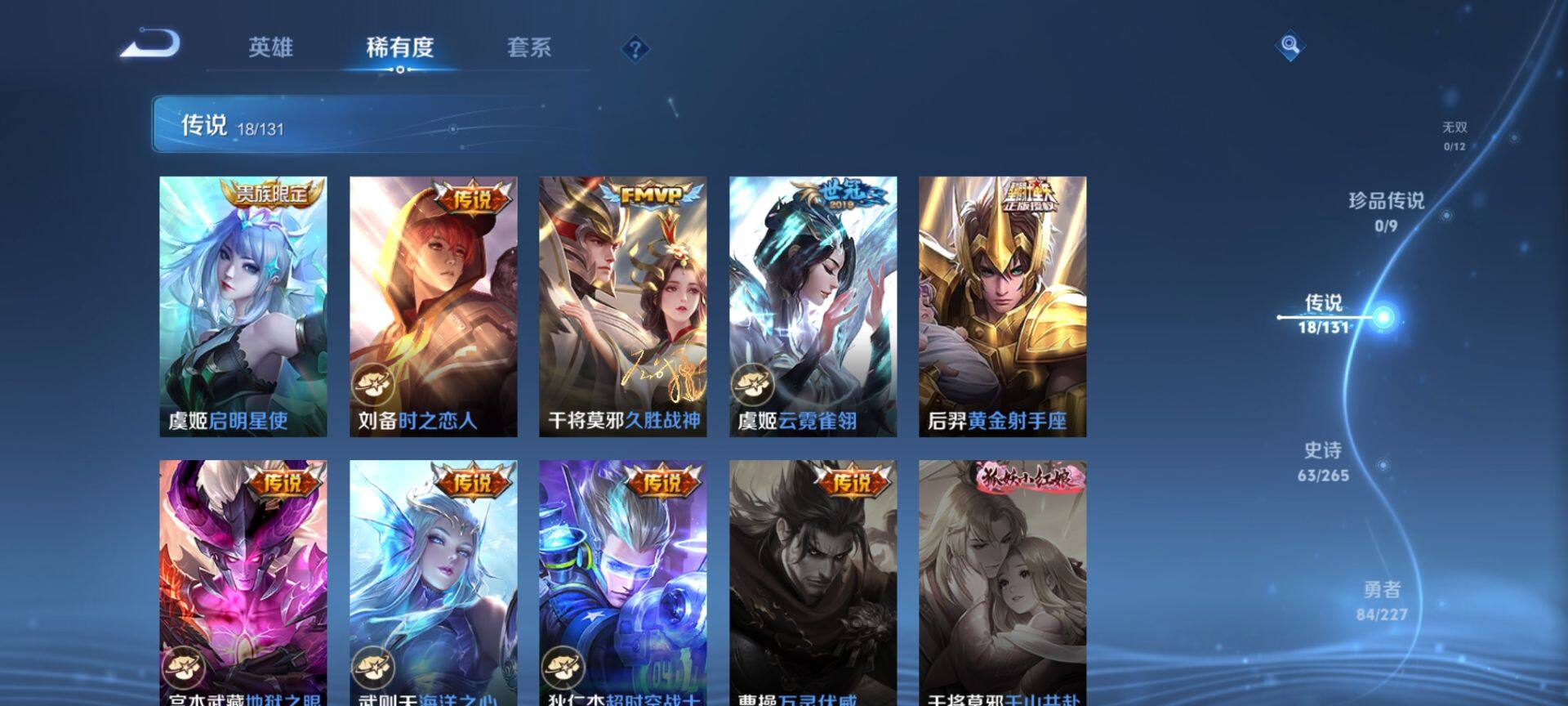 WZCMW3429187王者荣耀账号详情图7 WZCMW3429187王者荣耀账号详情图7