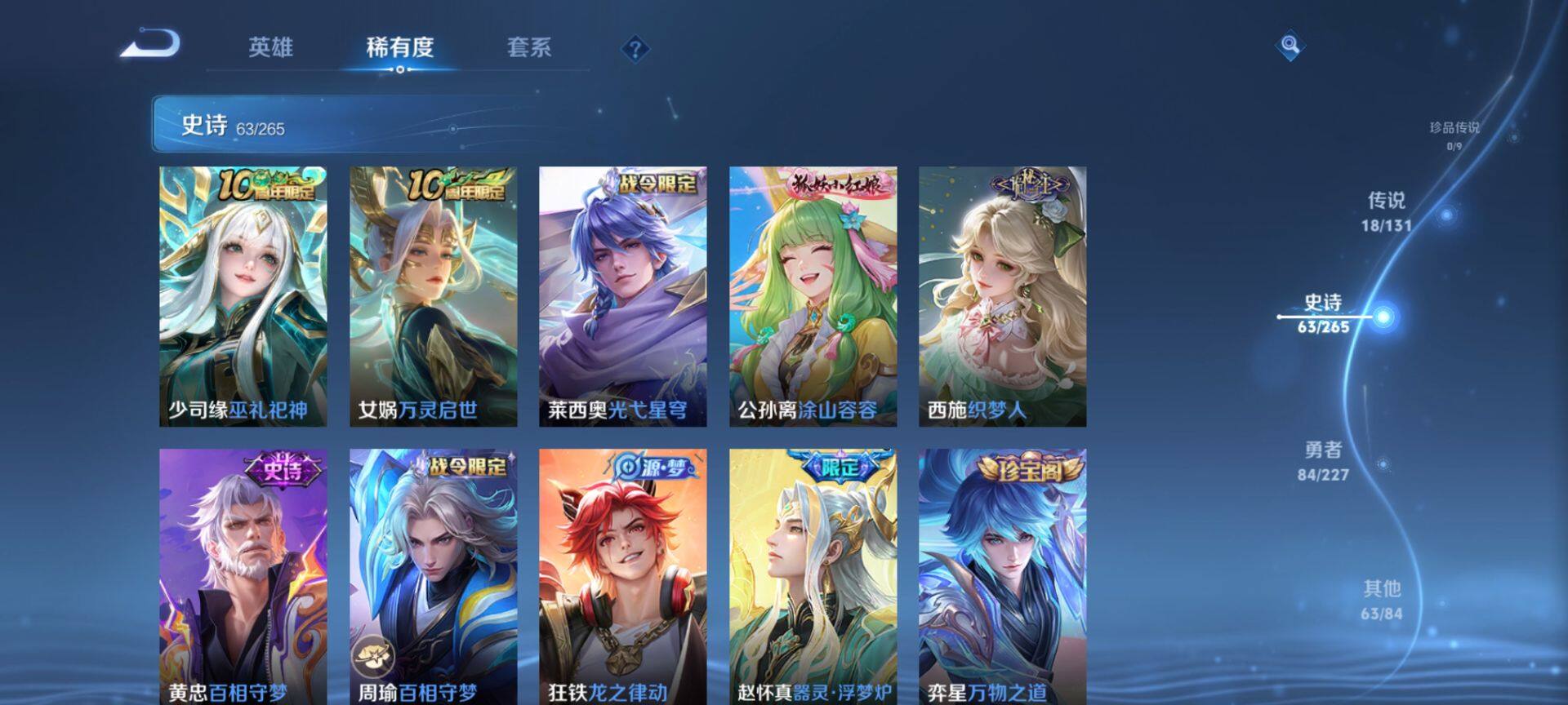 WZCMW3429187王者荣耀账号详情图8 WZCMW3429187王者荣耀账号详情图8