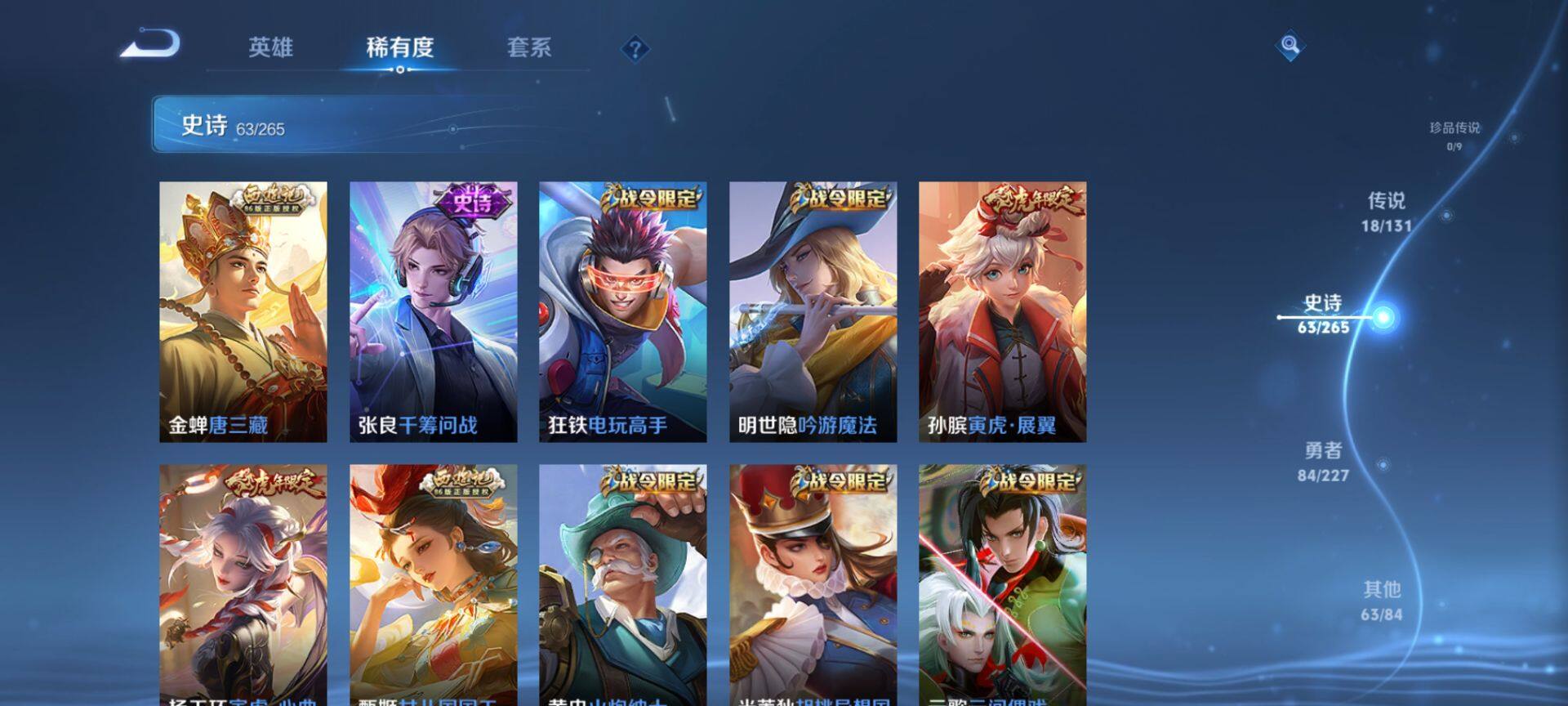 WZCMW3429187王者荣耀账号详情图9 WZCMW3429187王者荣耀账号详情图9