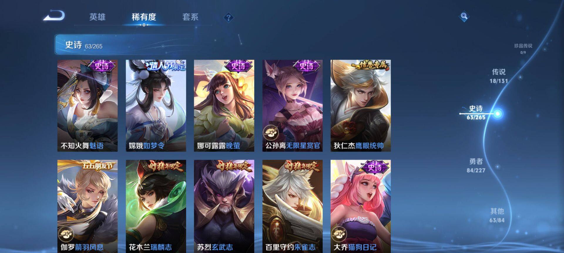 WZCMW3429187王者荣耀账号详情图10 WZCMW3429187王者荣耀账号详情图10