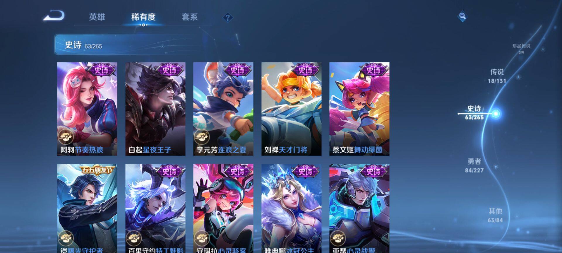 WZCMW3429187王者荣耀账号详情图11 WZCMW3429187王者荣耀账号详情图11