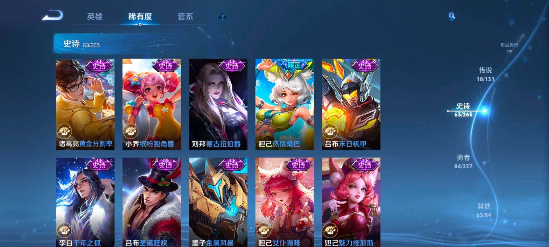 WZCMW3429187王者荣耀账号详情图12 WZCMW3429187王者荣耀账号详情图12