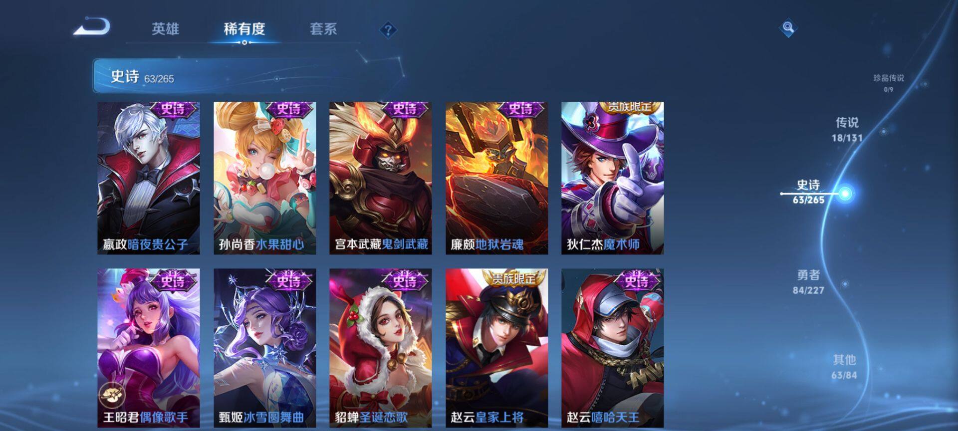 WZCMW3429187王者荣耀账号详情图13 WZCMW3429187王者荣耀账号详情图13