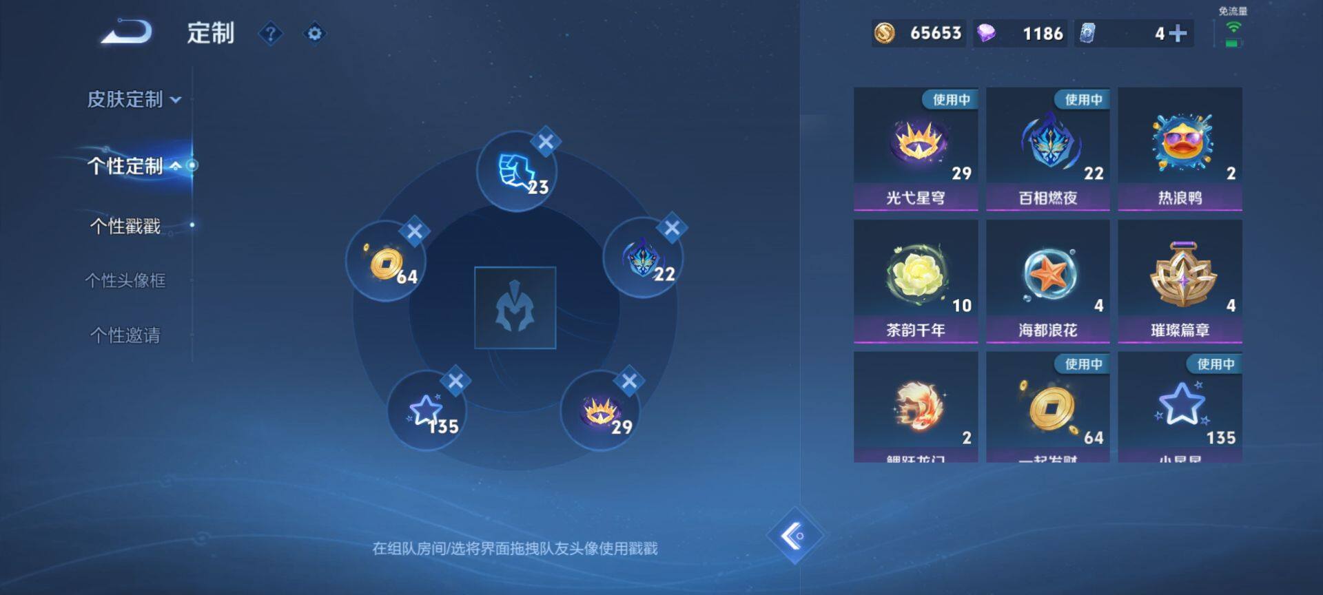 WZCMW3429187王者荣耀账号详情图15 WZCMW3429187王者荣耀账号详情图15