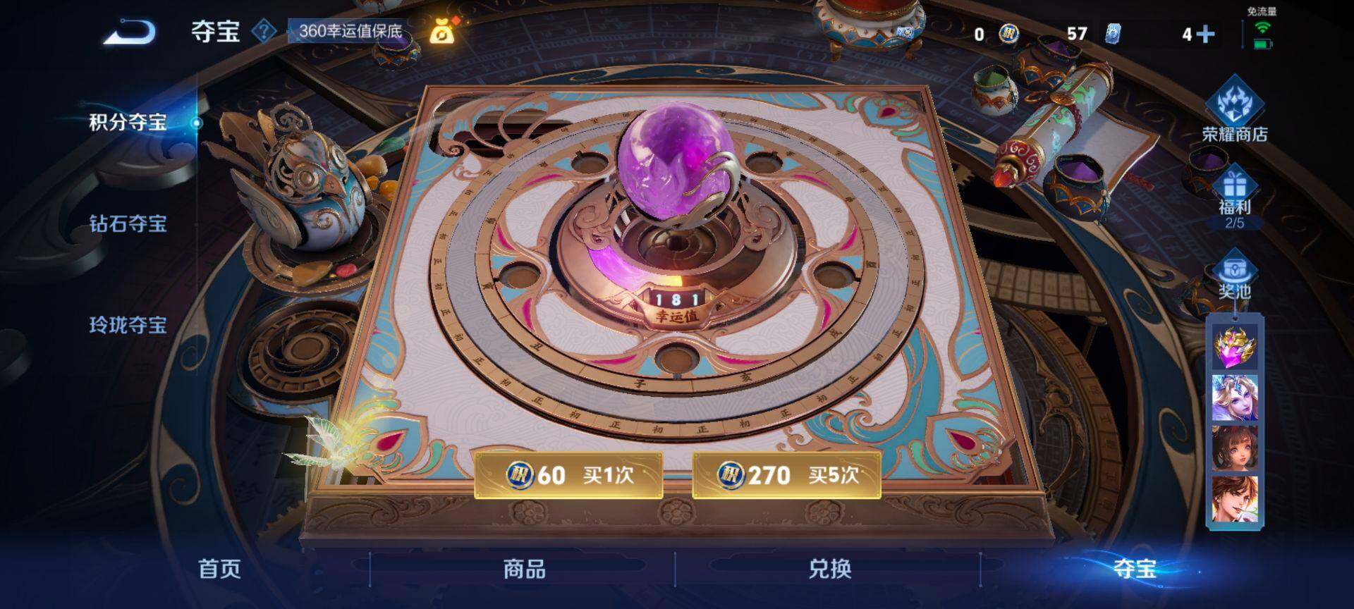 WZCMW3429187王者荣耀账号详情图16 WZCMW3429187王者荣耀账号详情图16