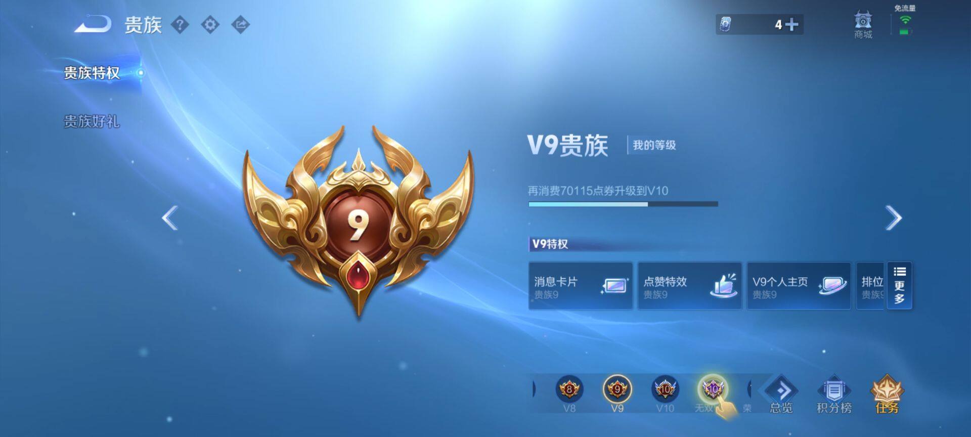 WZCMW3429187王者荣耀账号详情图17 WZCMW3429187王者荣耀账号详情图17