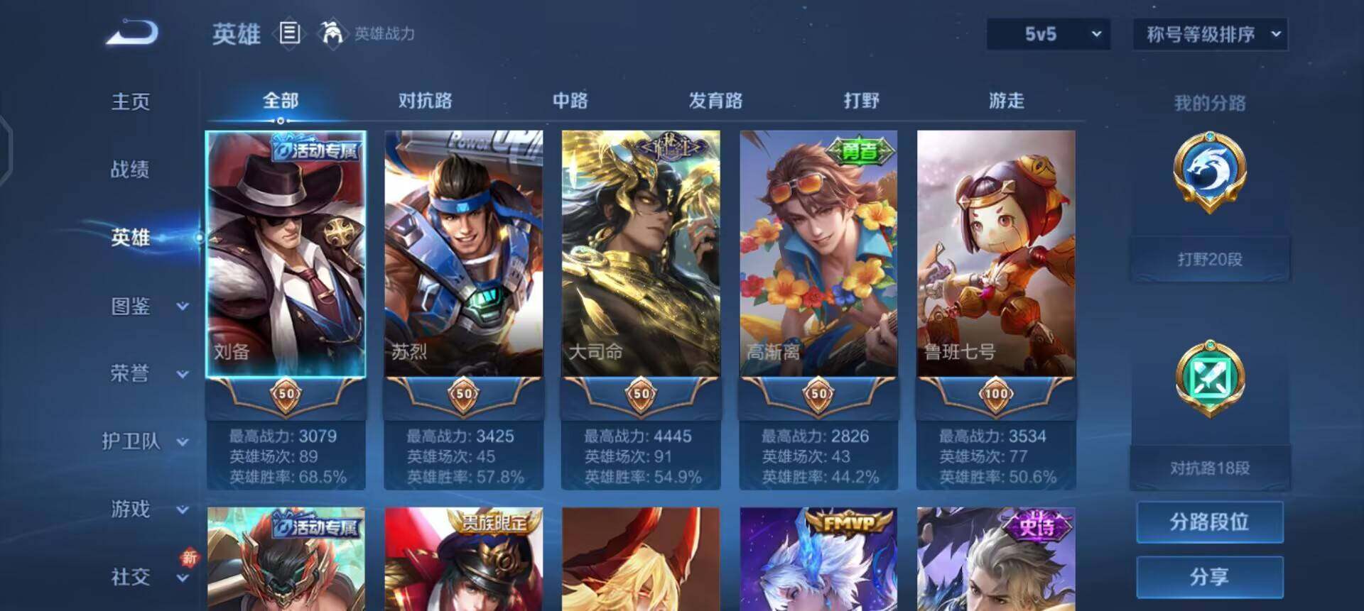 WZQM3447538王者荣耀账号详情图5