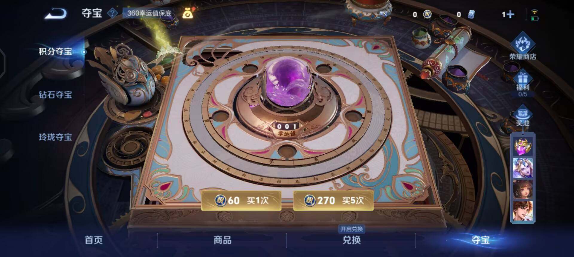 WZQM3447538王者荣耀账号详情图7