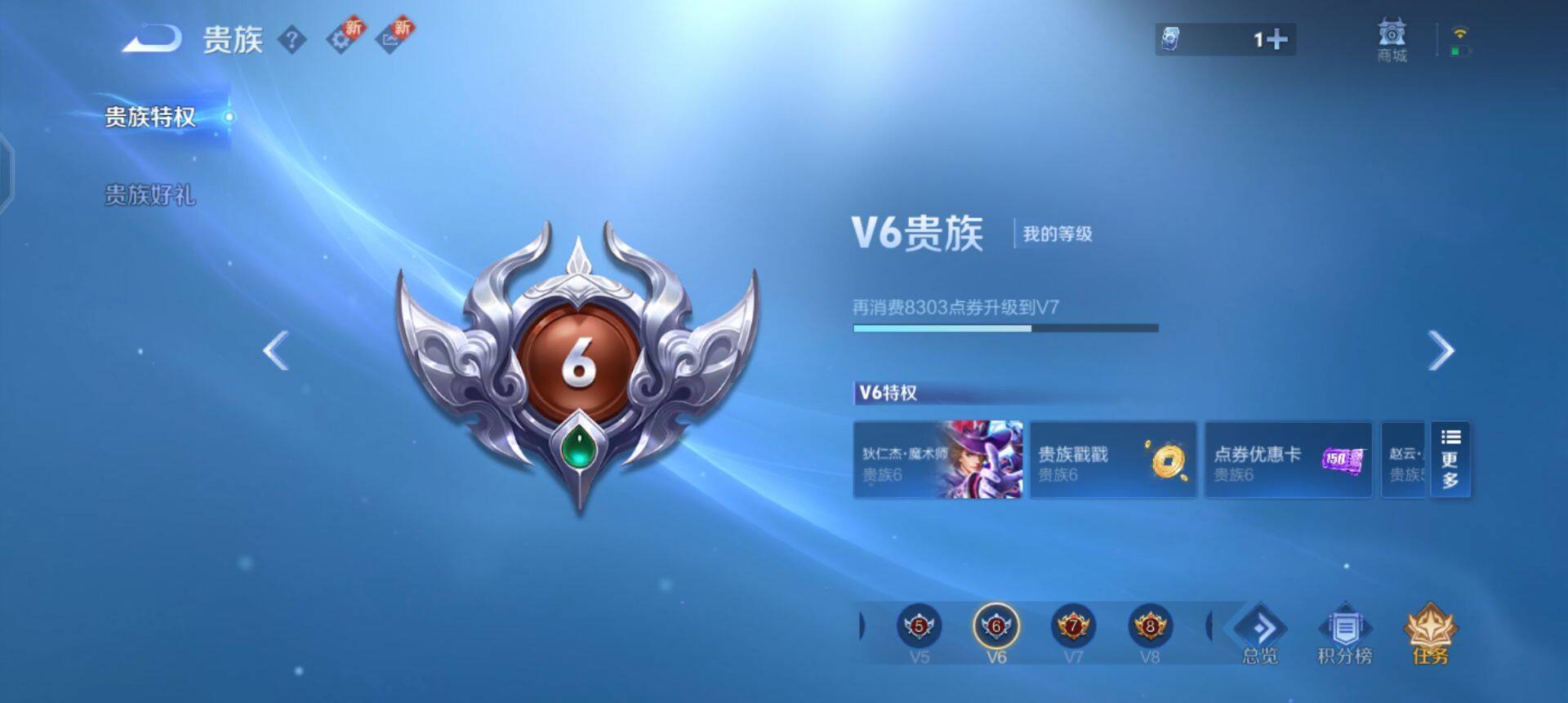 WZQM3447538王者荣耀账号详情图8