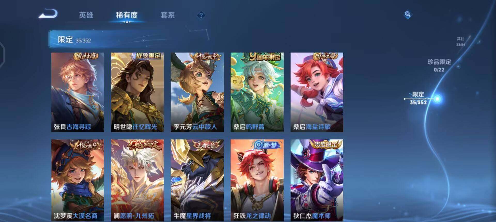 WZQM3447538王者荣耀账号详情图9