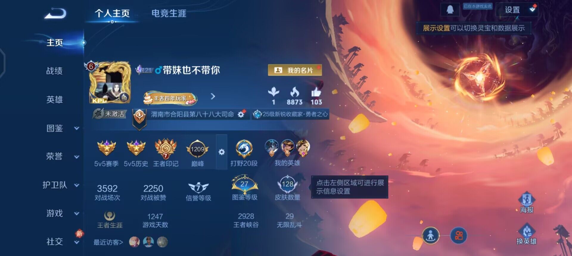 WZQM3447538王者荣耀账号详情图10