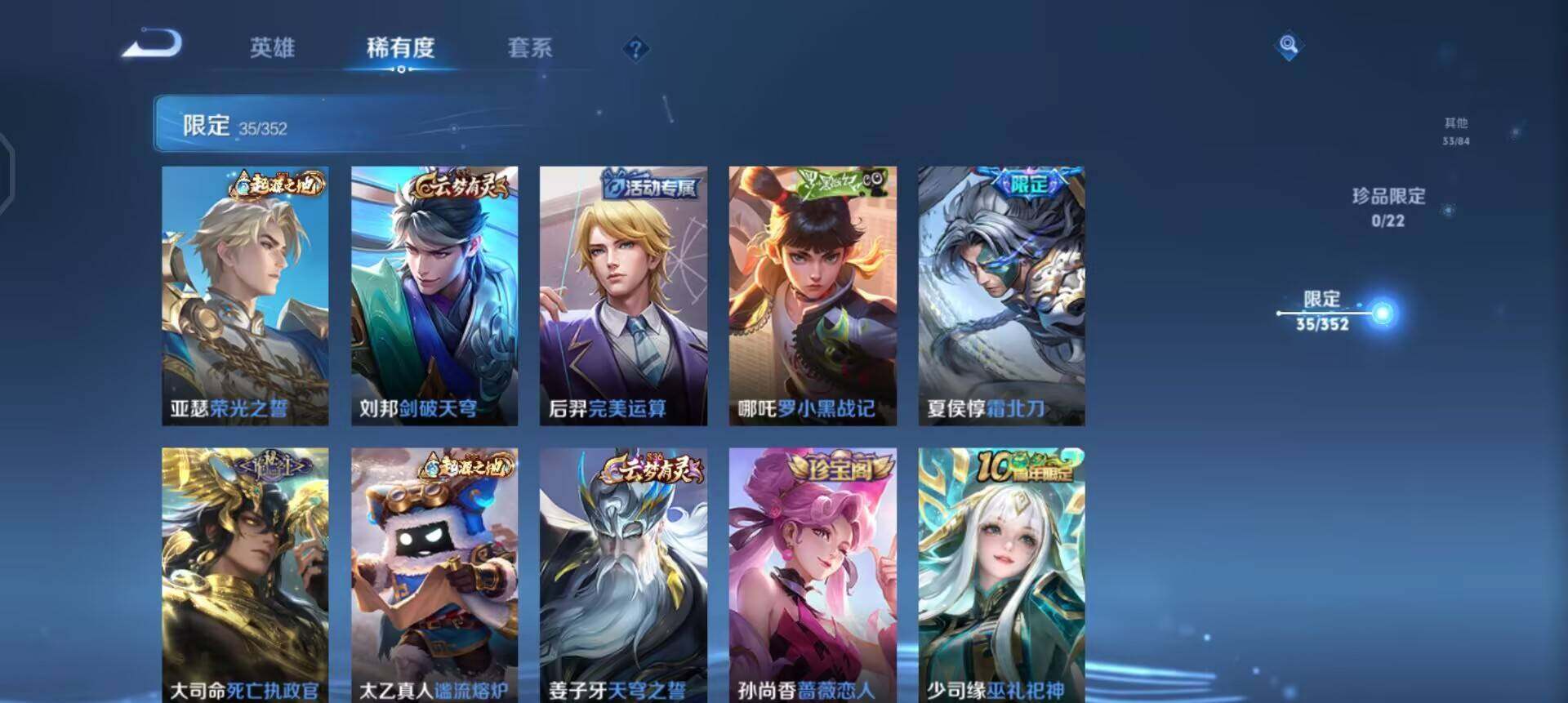 WZQM3447538王者荣耀账号详情图12